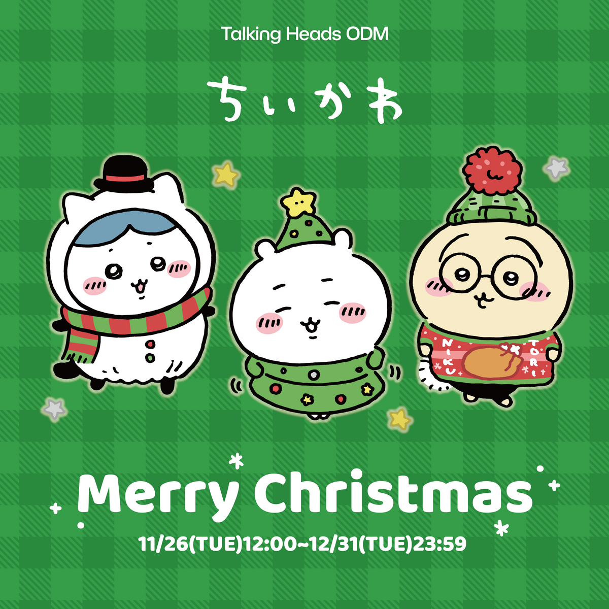 2024 ちいかわ クリスマス🎄アイテム🎄 – Talking ODM
