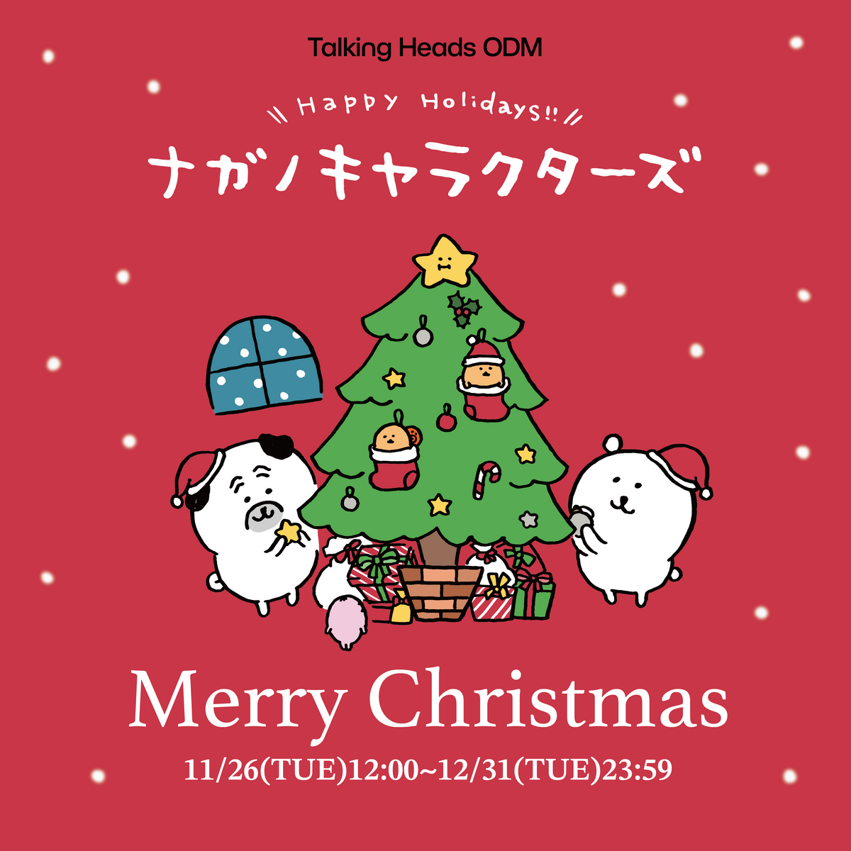 2024 ナガノキャラクターズ クリスマス🎄アイテム🎄 – Talking ODM