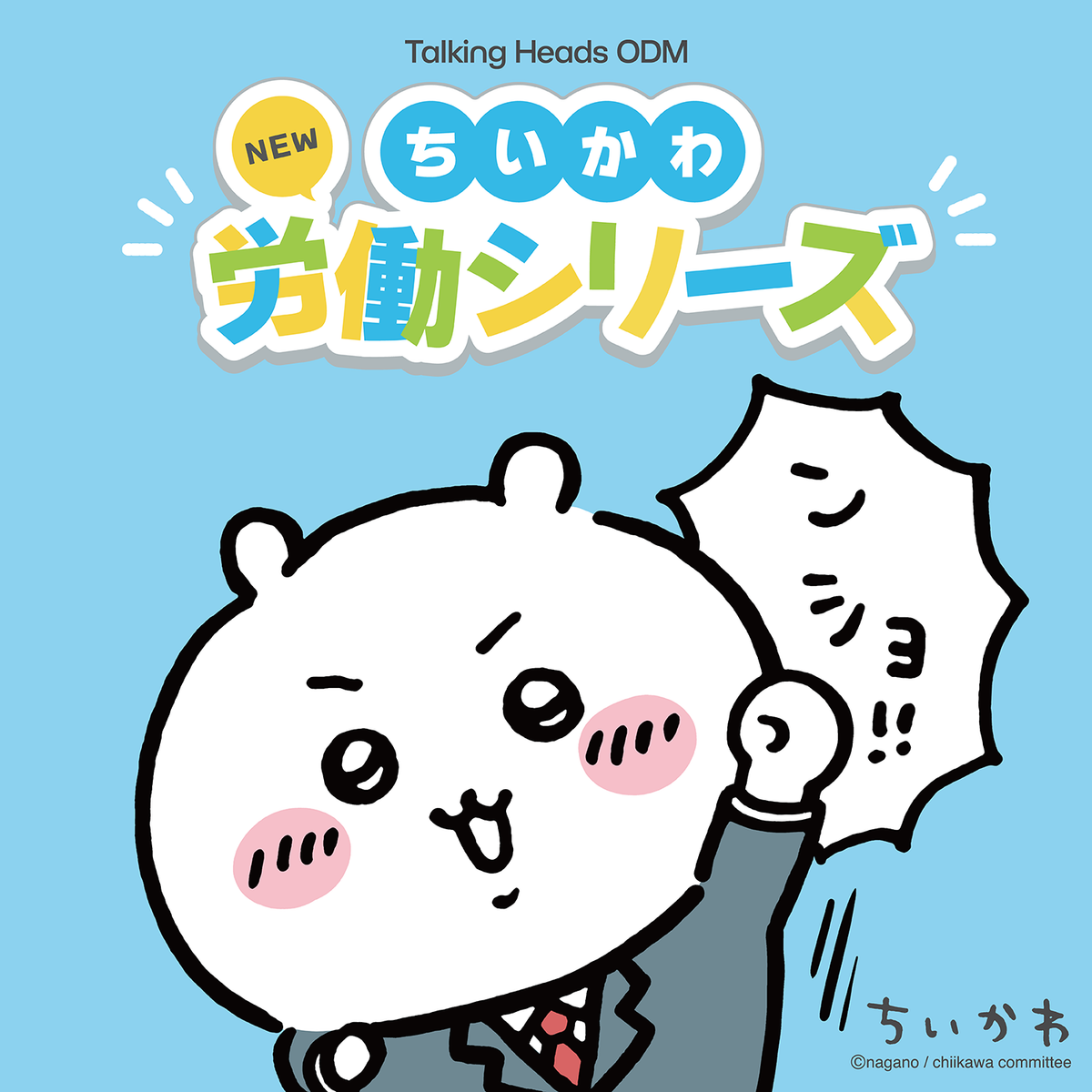 250319_odm_lp-top_1200x1200.