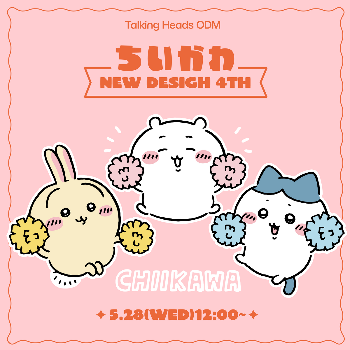 ちいかわ 第4弾 – Talking ODM