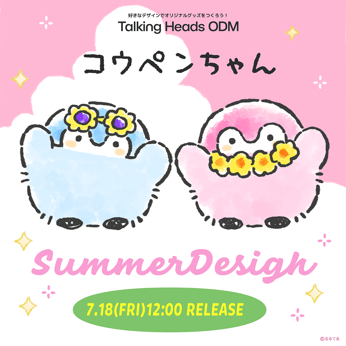 専用ページ！！こまっちゃん様！ 250716_odm_kp_01_1200x1200.png