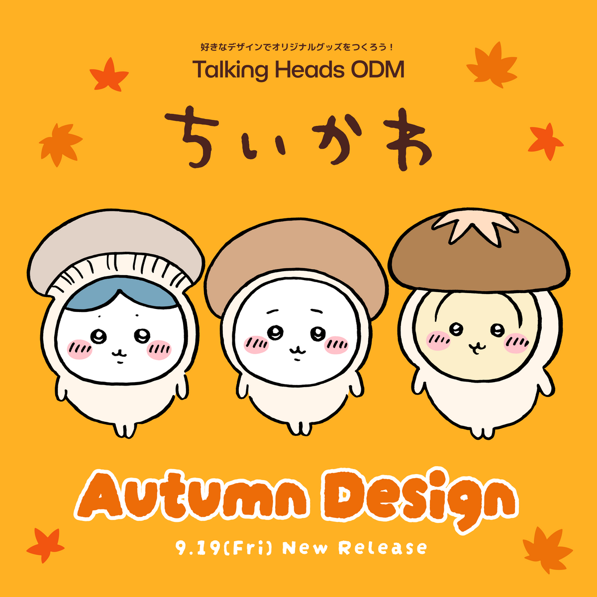 250919_odm_ck_autumn2025_lp-
