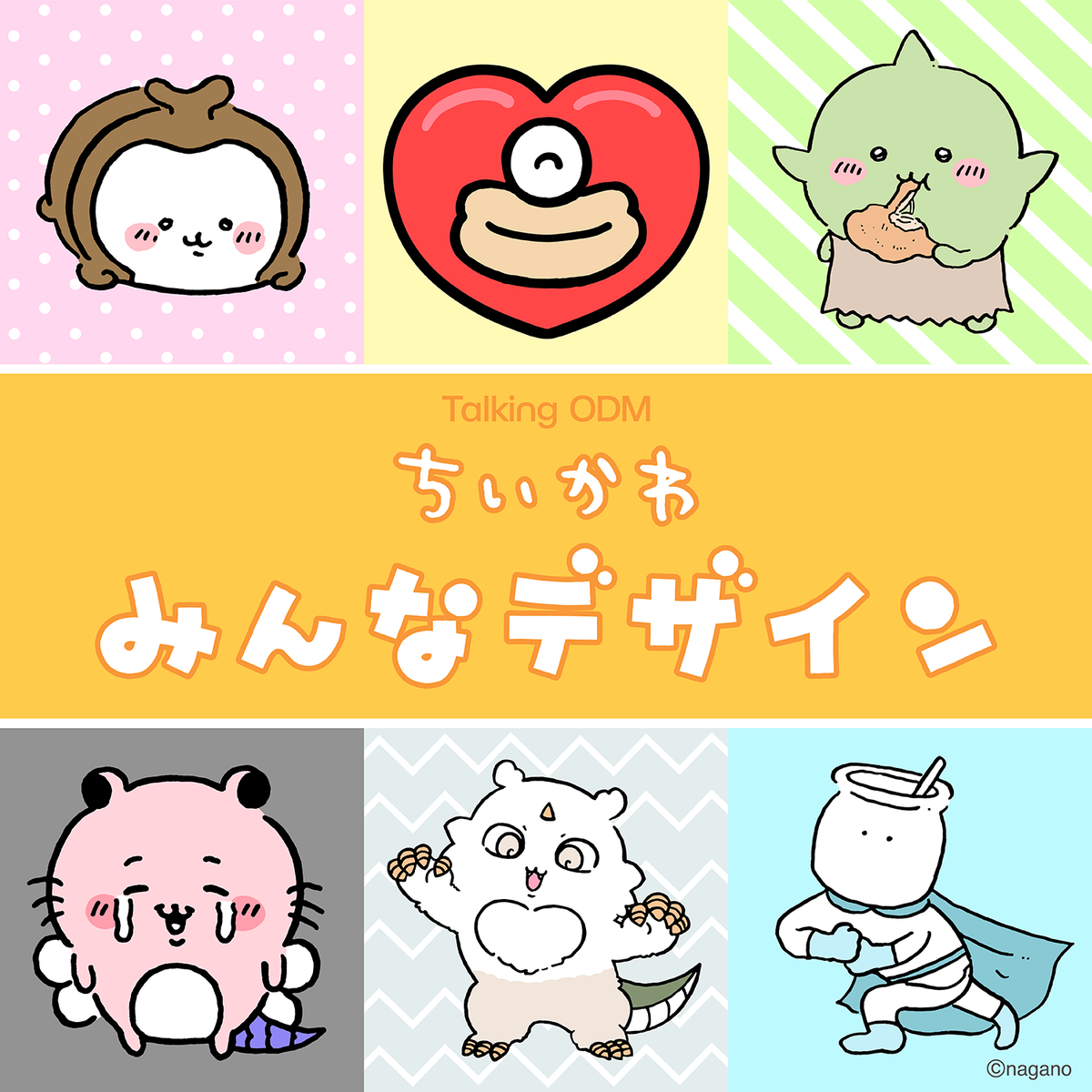 ちいかわデオ、色々 ちいかわ みんなデザイン – Talking ODM