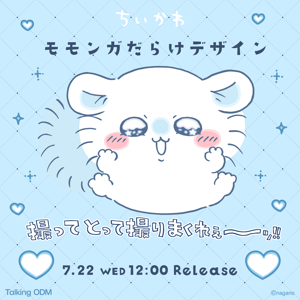 ちいかわ モモンガ 計40点 まとめ売り ちいかわ モモンガだらけデザイン – Talking ODM