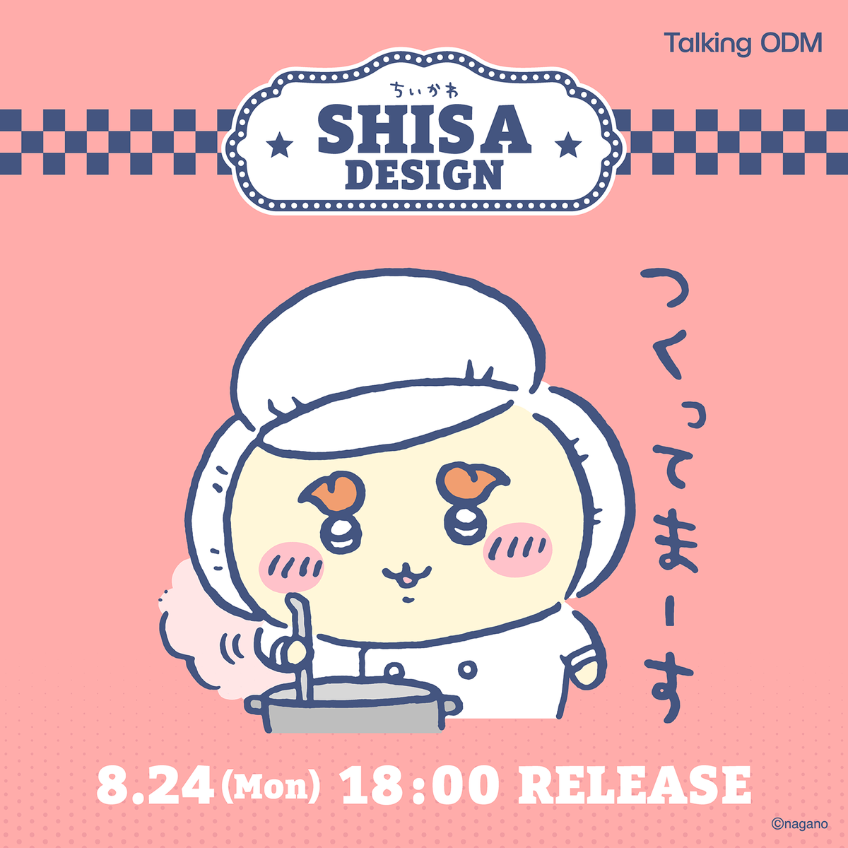 260824_odm_ck_shisadesign_sns_