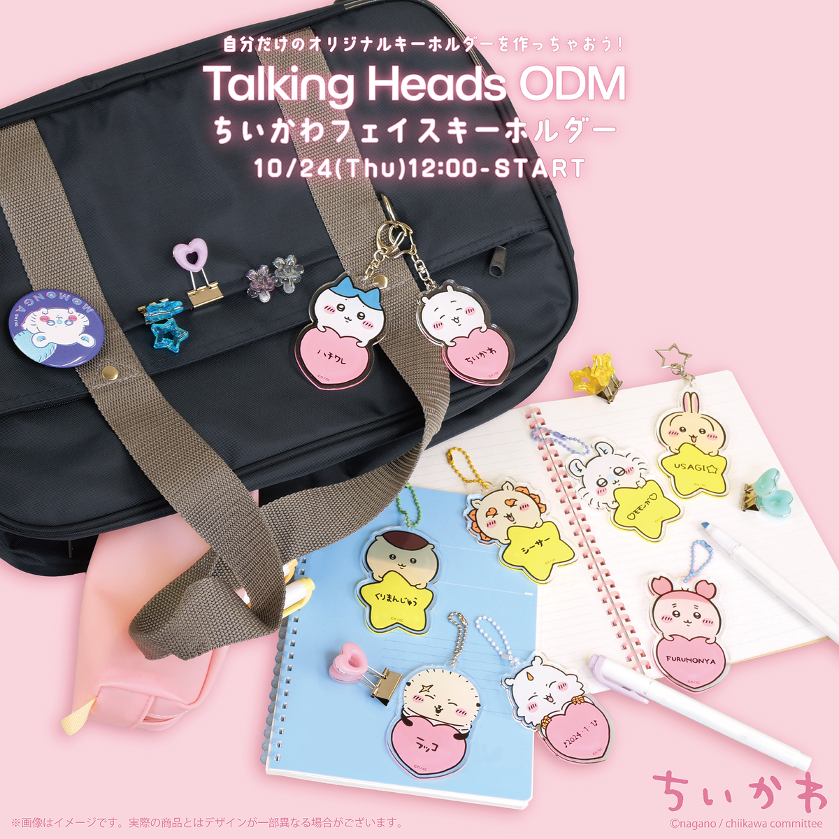 フェイスキーホルダー – Talking ODM