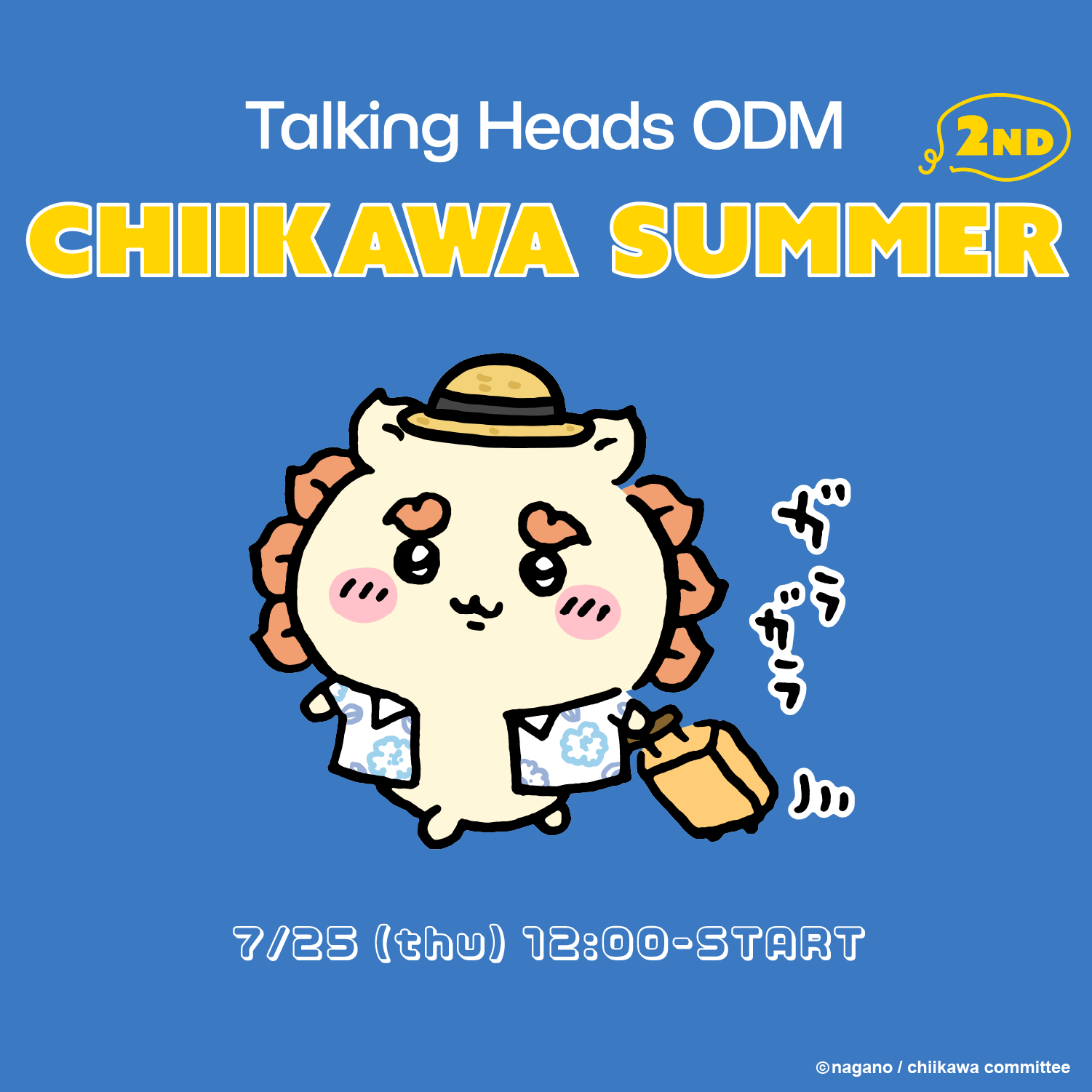 2024年 ちいかわ 夏限定アート第二弾！ – Talking ODM
