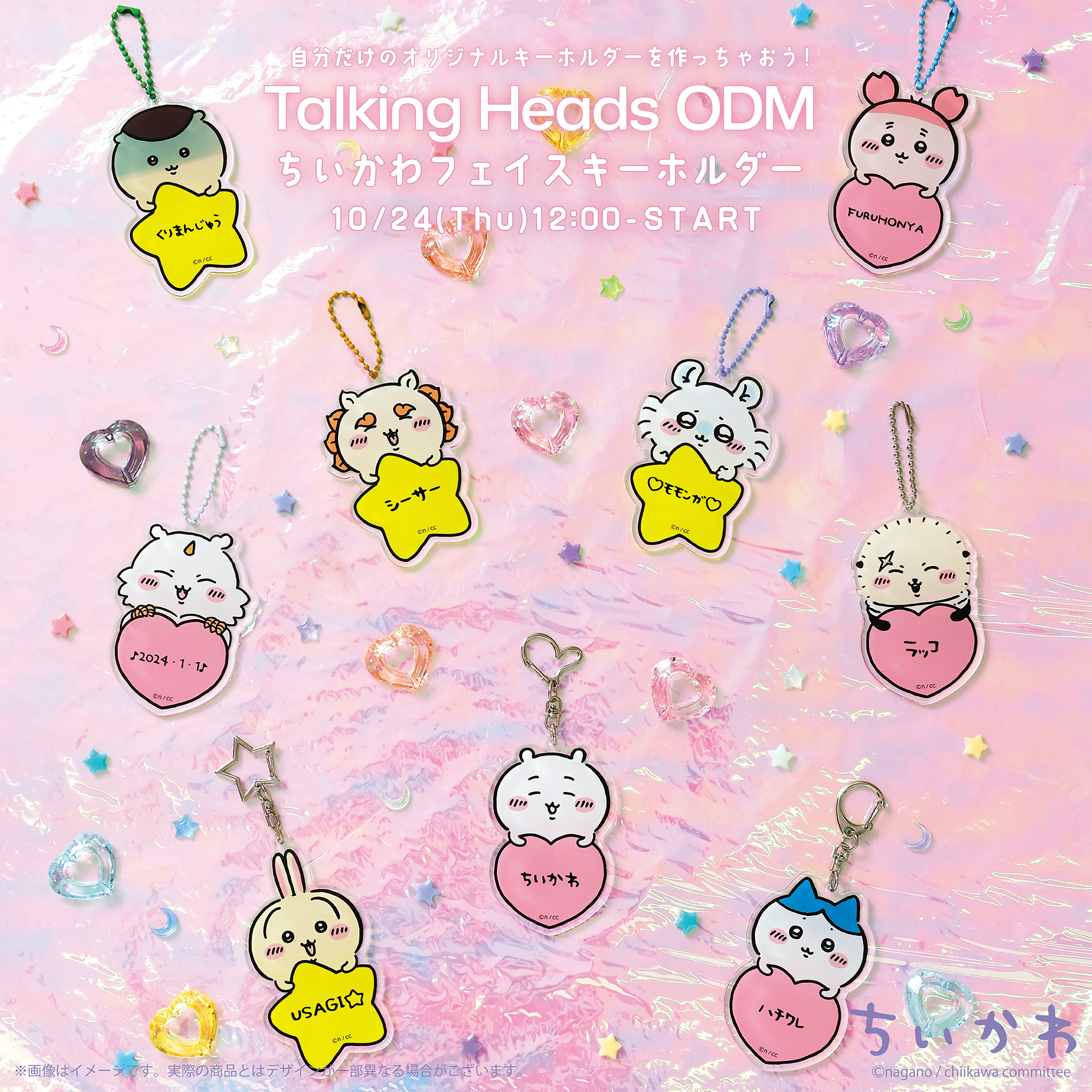 フェイスキーホルダーサービスSTART🥳 – Talking ODM