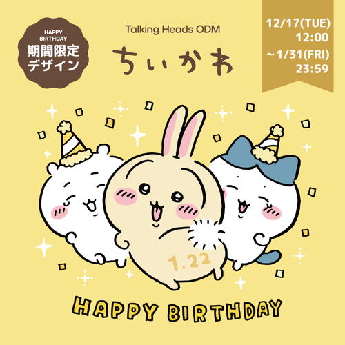 2025 うさぎ Happy Birthday!! – Talking ODM