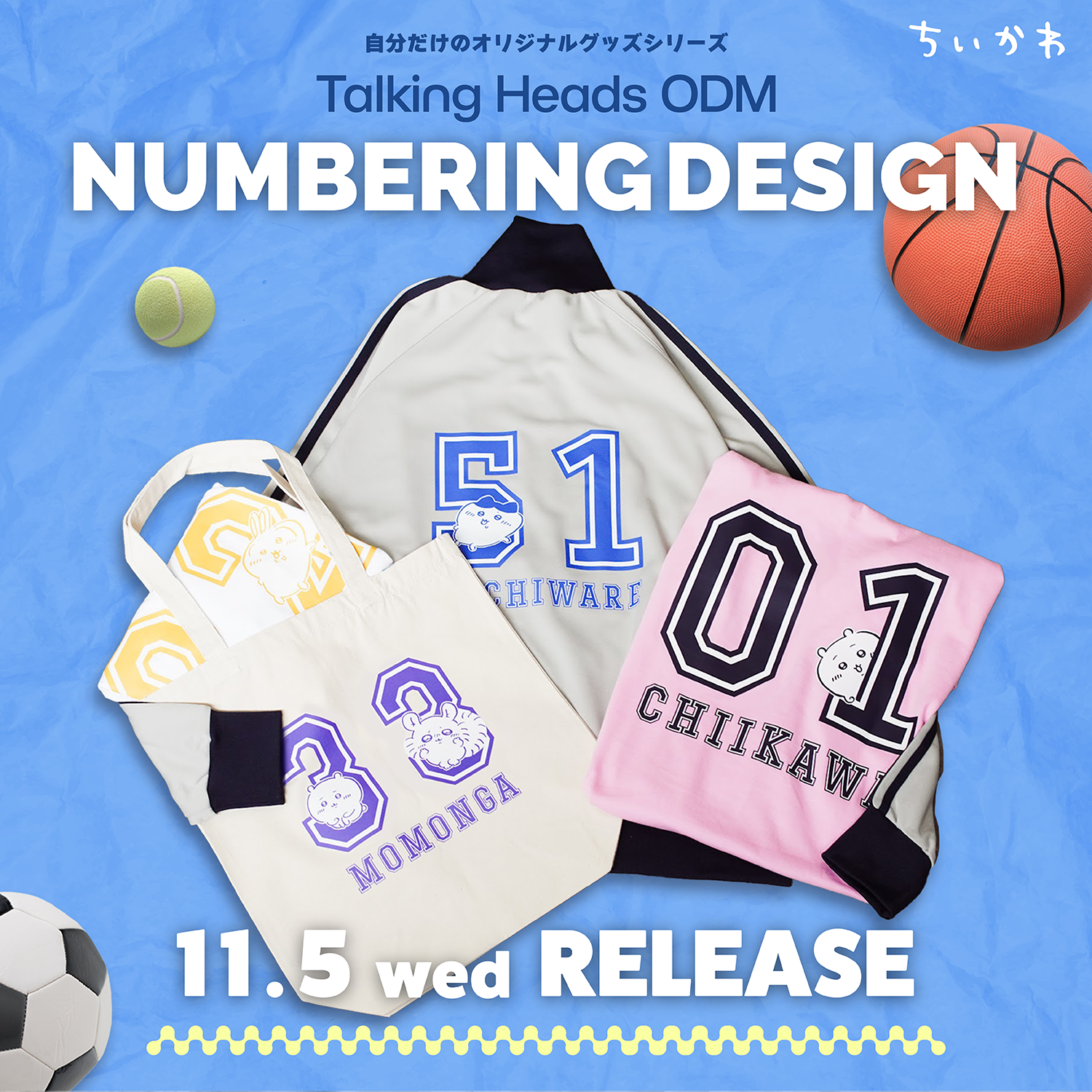 ちいかわ ナンバリングデザイン – Talking ODM