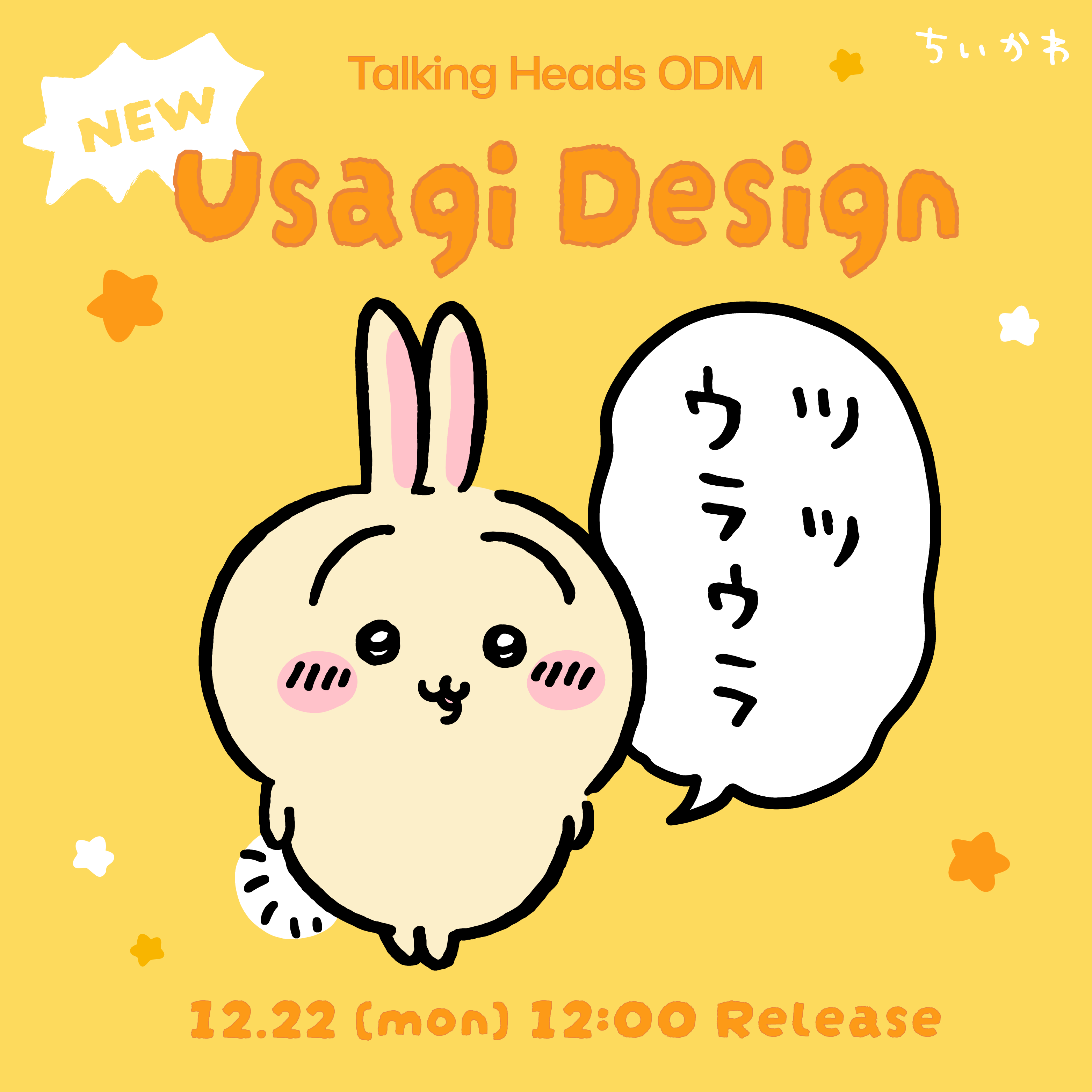 ちいかわ うさぎ誕生日 – Talking ODM