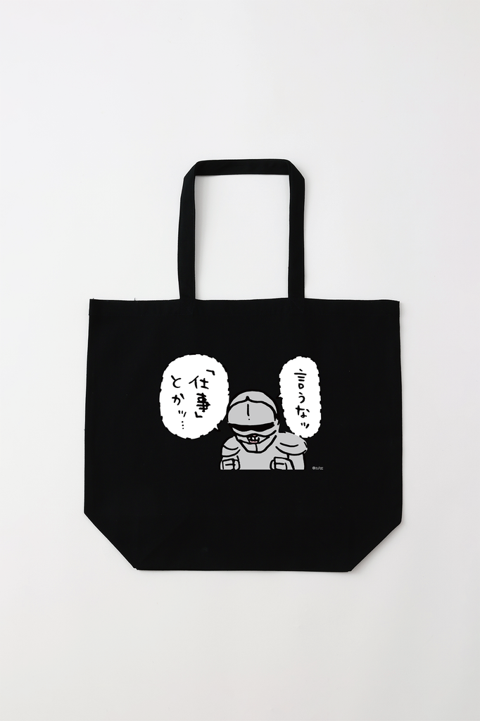 ちいかわ 言うなッ トートバッグ Lサイズ – Talking ODM