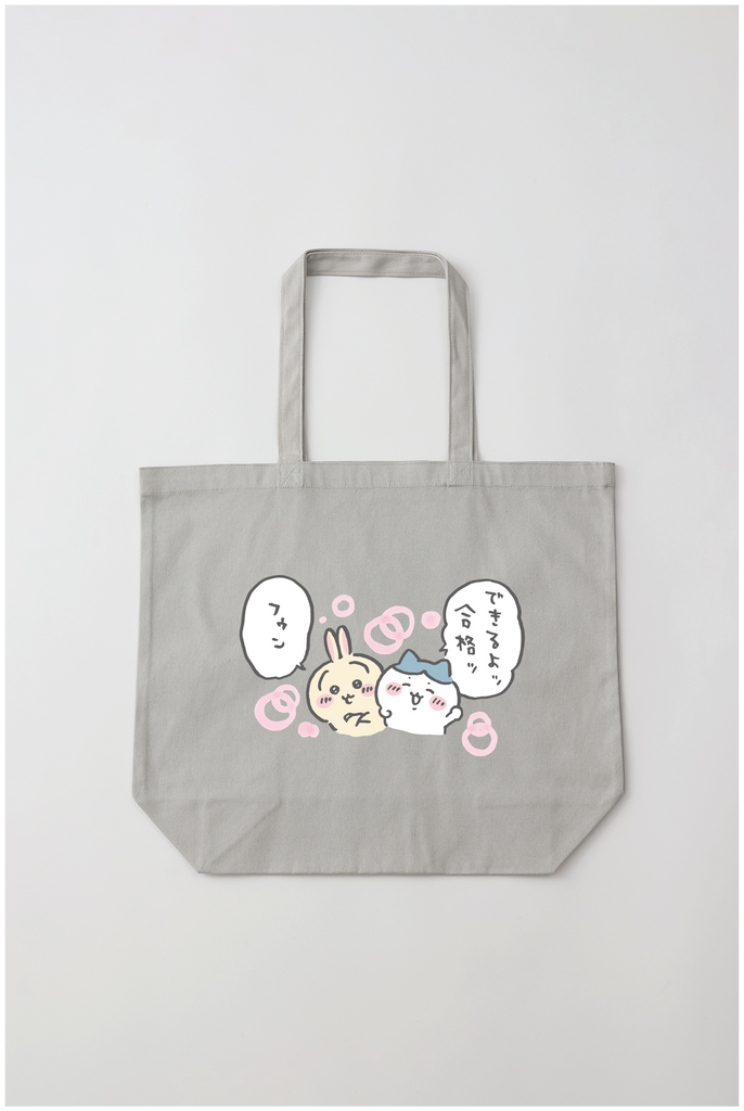 ちいかわ できるよッ合格ッ トートバッグ Lサイズ – Talking ODM
