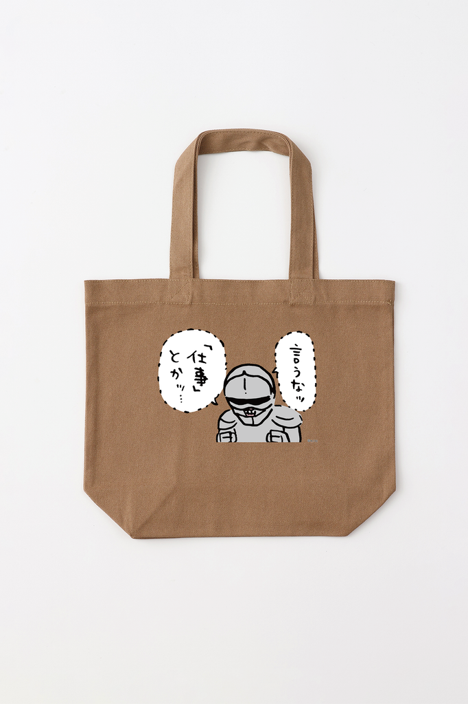 きゃんべる様❣️ハンドメイド＊ビックトートバッグ3点 ちいかわ 言うなッ トートバッグ Lサイズ – Talking ODM