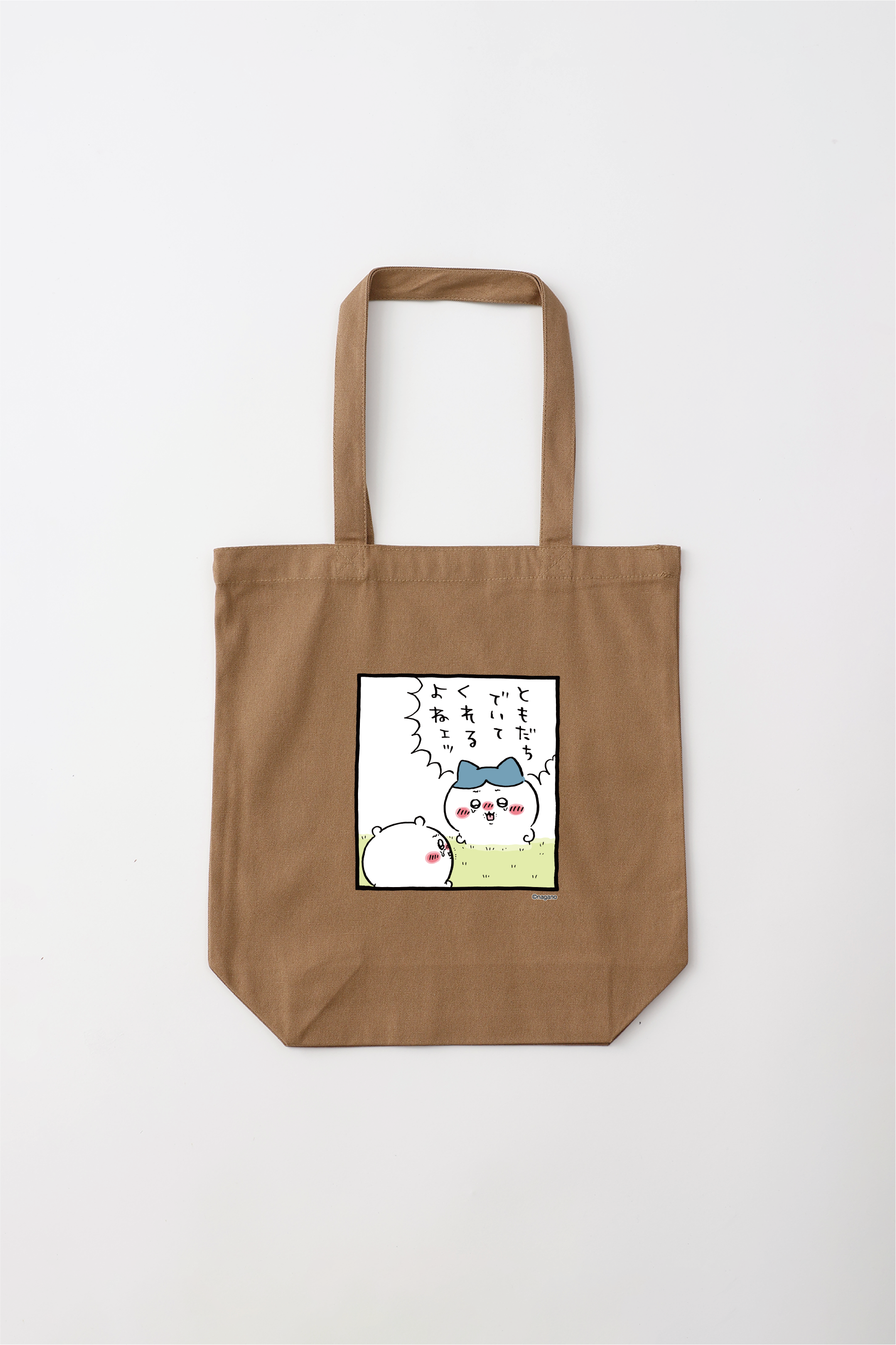 ちいかわ ともだちでいてくれるよねェッ トートバッグ Mサイズ