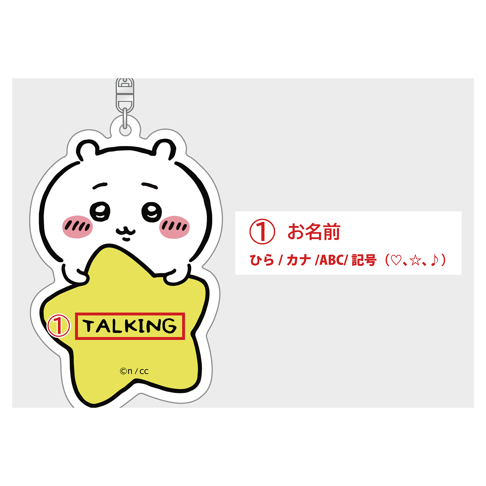 ちいかわ フェイスキーホルダー モモンガ – Talking ODM