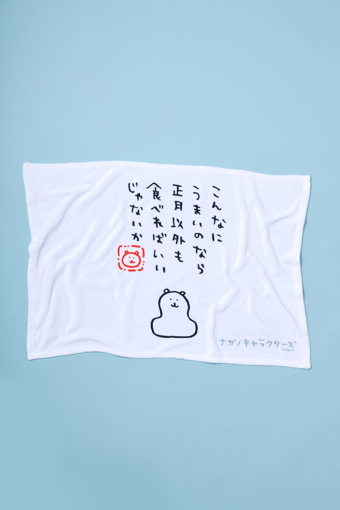 ブランケット – Talking ODM