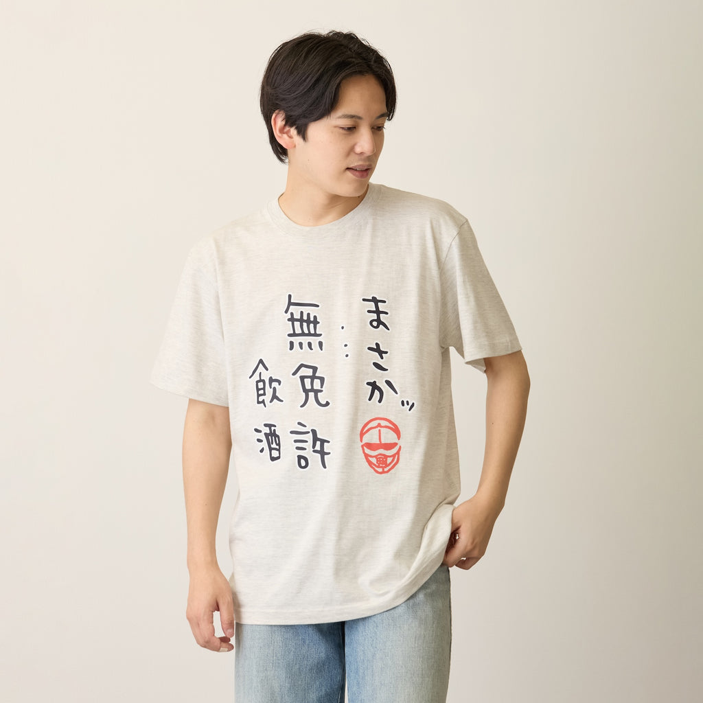 ちいかわ まさかッ 無免許飲酒 (セリフ) Tシャツ 상품 식별용 대표 이미지