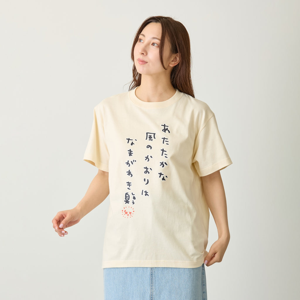 Chiikawa “The Warm Breeze Smells Like Damp Laundry” Quote T-Shirt