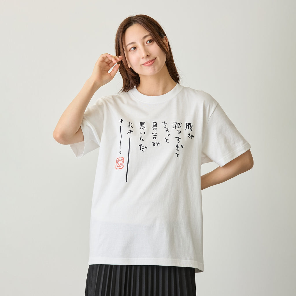 ちいかわ 腹が減りすぎてちょっと具合が悪いんだよォーッ (セリフ) Tシャツ 상품 식별용 대표 이미지