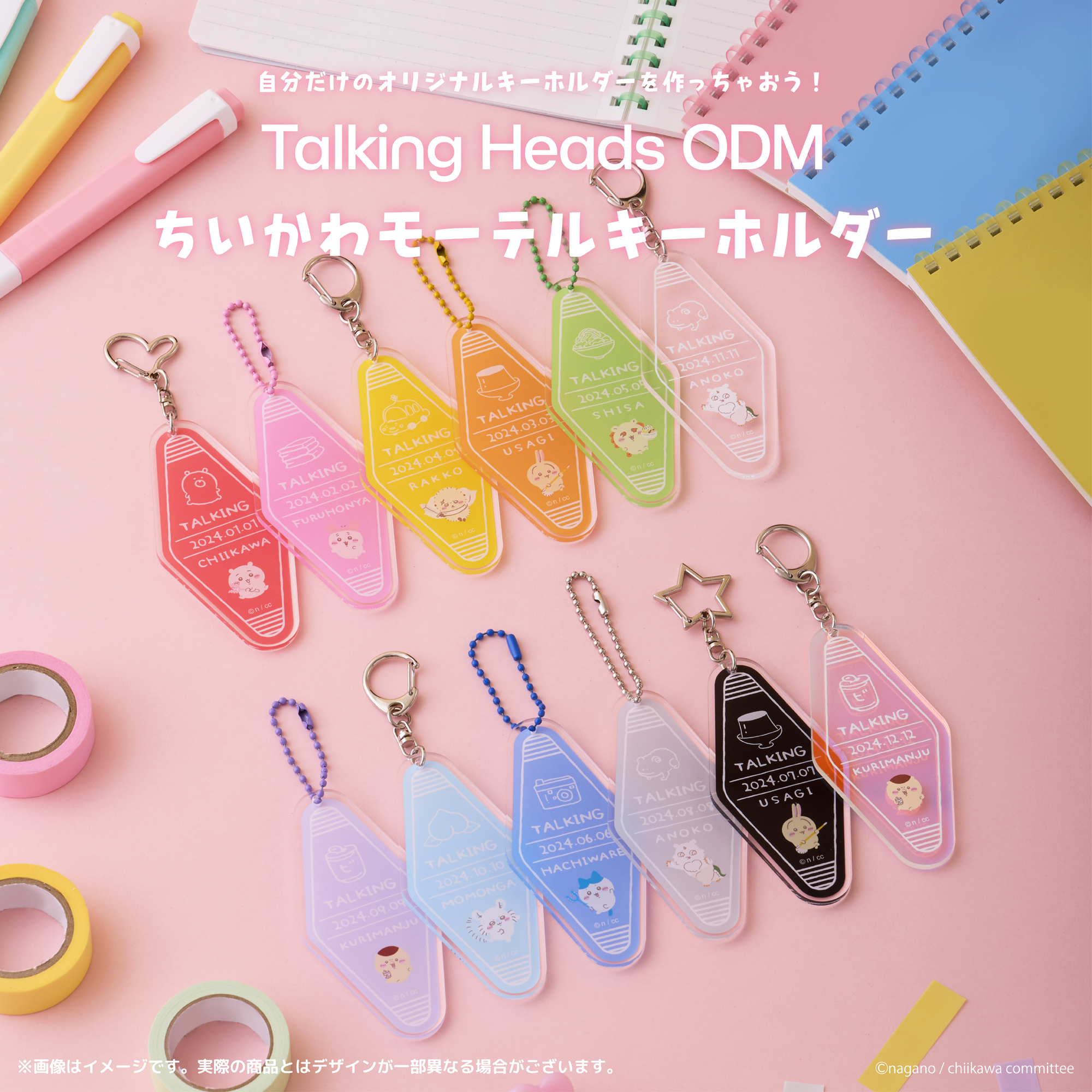 トーキングODM【Talking ODM】