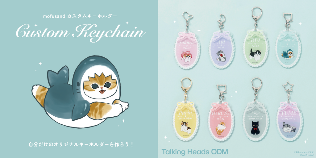 mofusand モーテルキーホルダー – Talking ODM