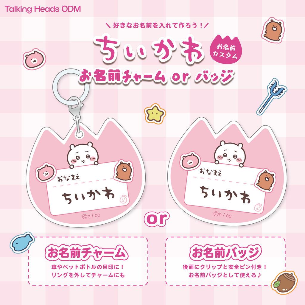 トーキングODM【Talking ODM】