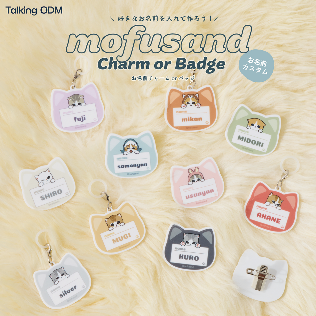 トーキングODM【Talking ODM】