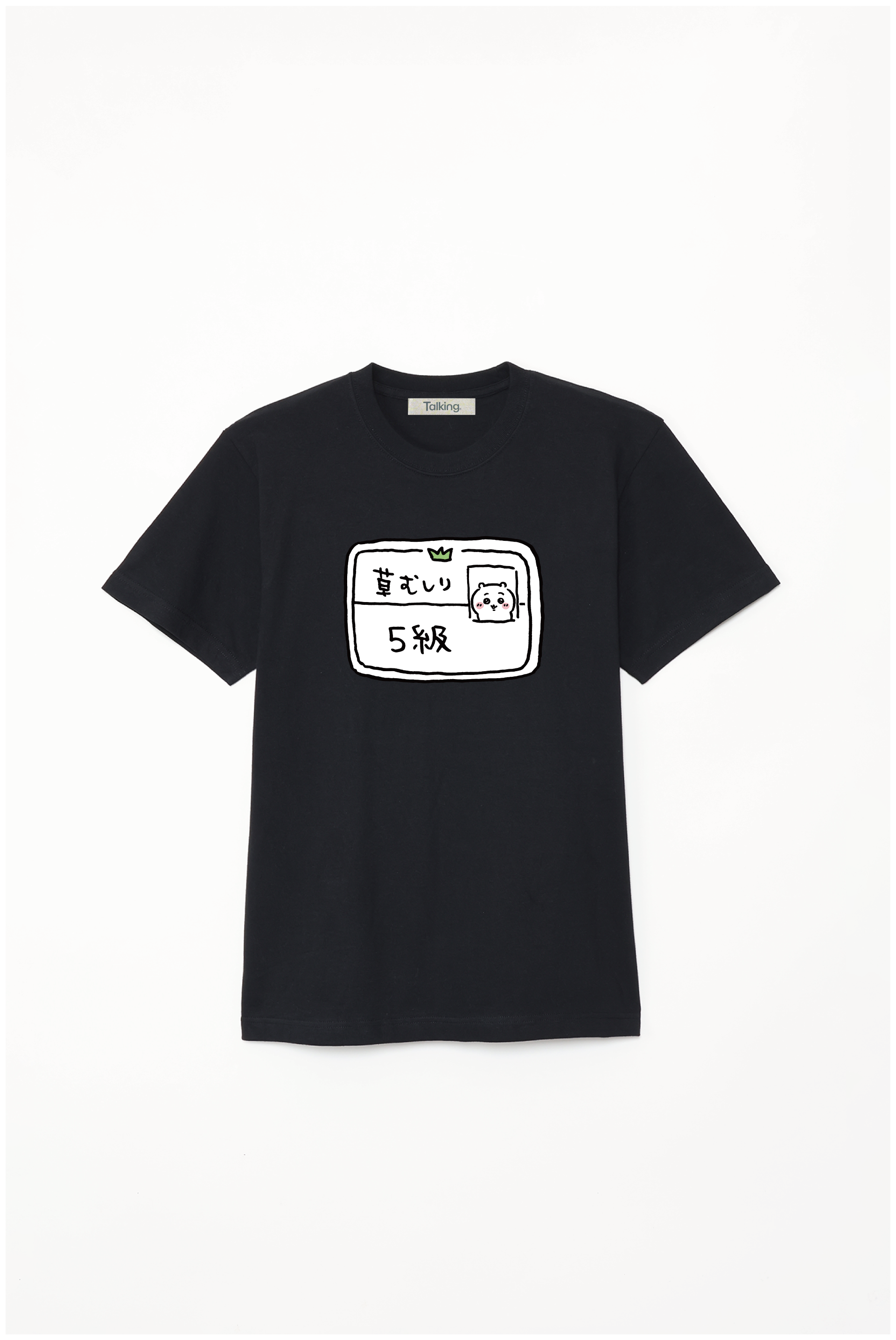 ちいかわ ちいかわ 草むしり検定5級 – Talking ODM