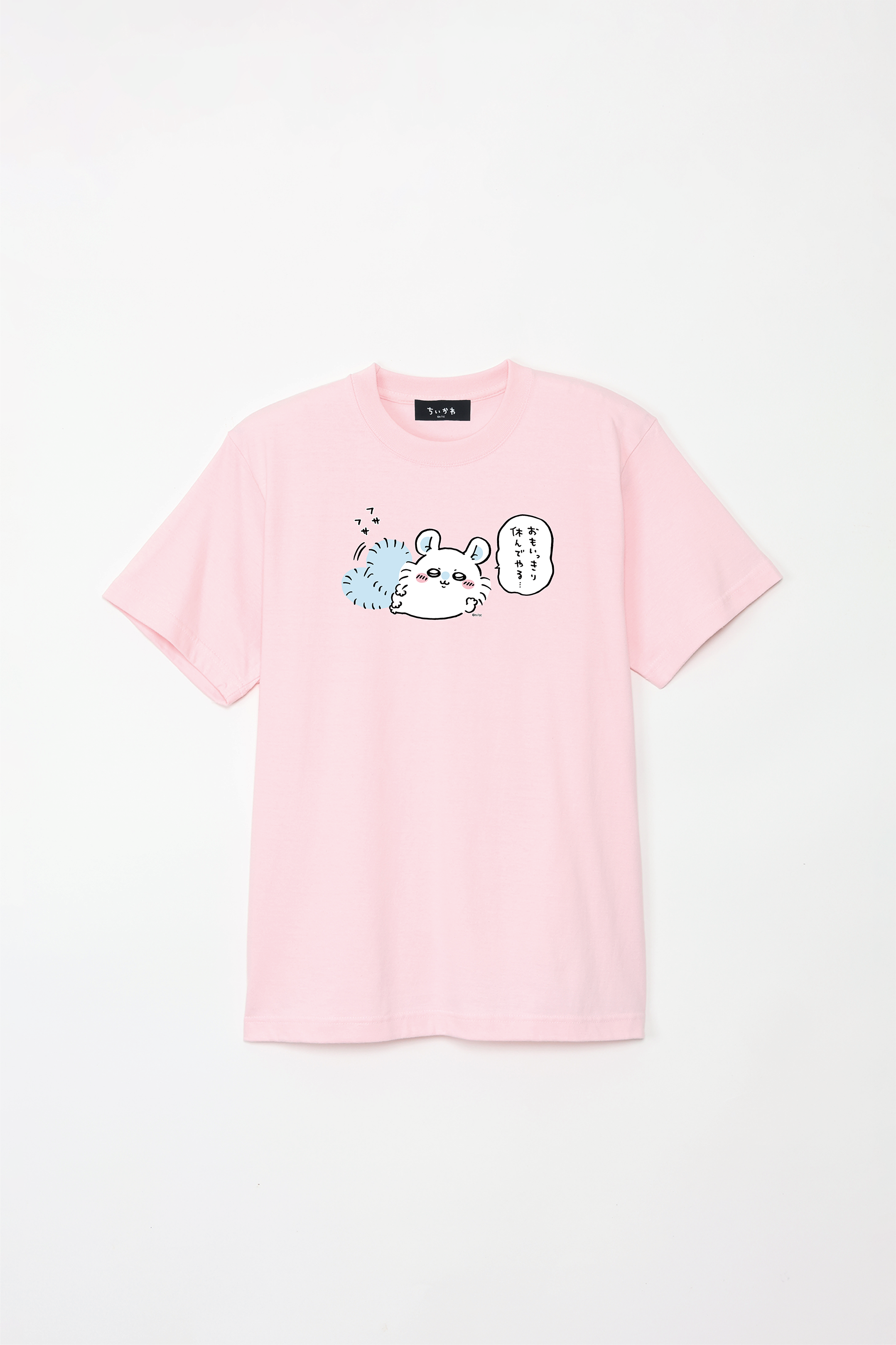 ちいかわ おもいっきり休んでやる⋯ Tシャツ – Talking ODM