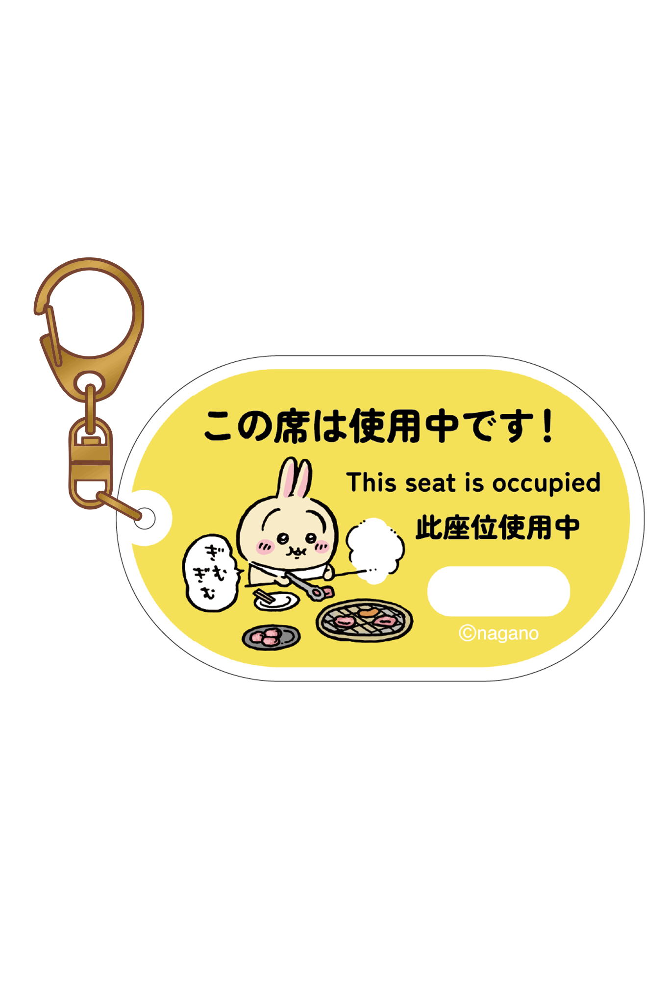 ちいかわ 席取りプレートキーホルダー（うさぎ） – Talking ODM