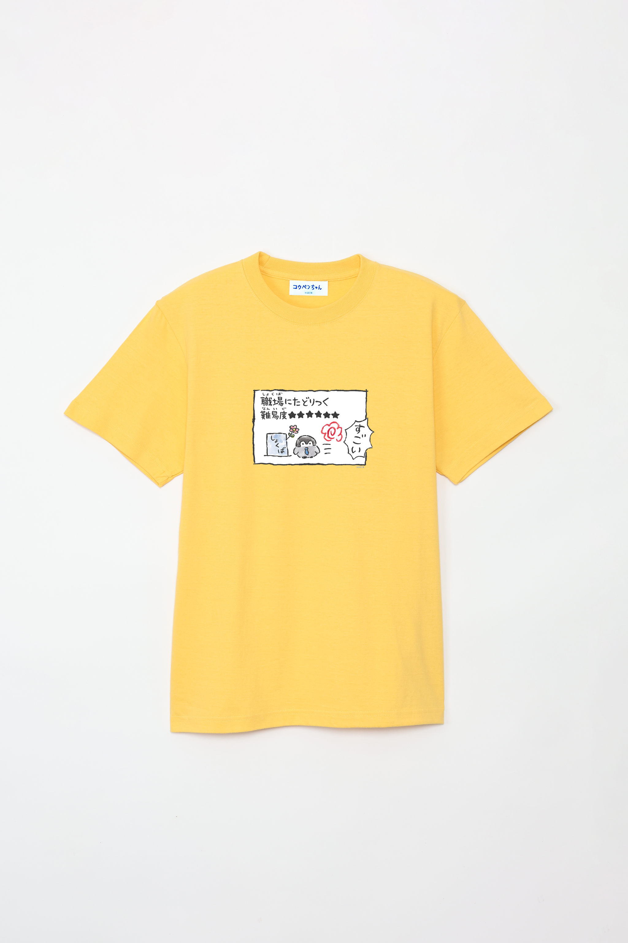 コウペンちゃん 朝の超難関クエスト（職場到着） Tシャツ – Talking ODM