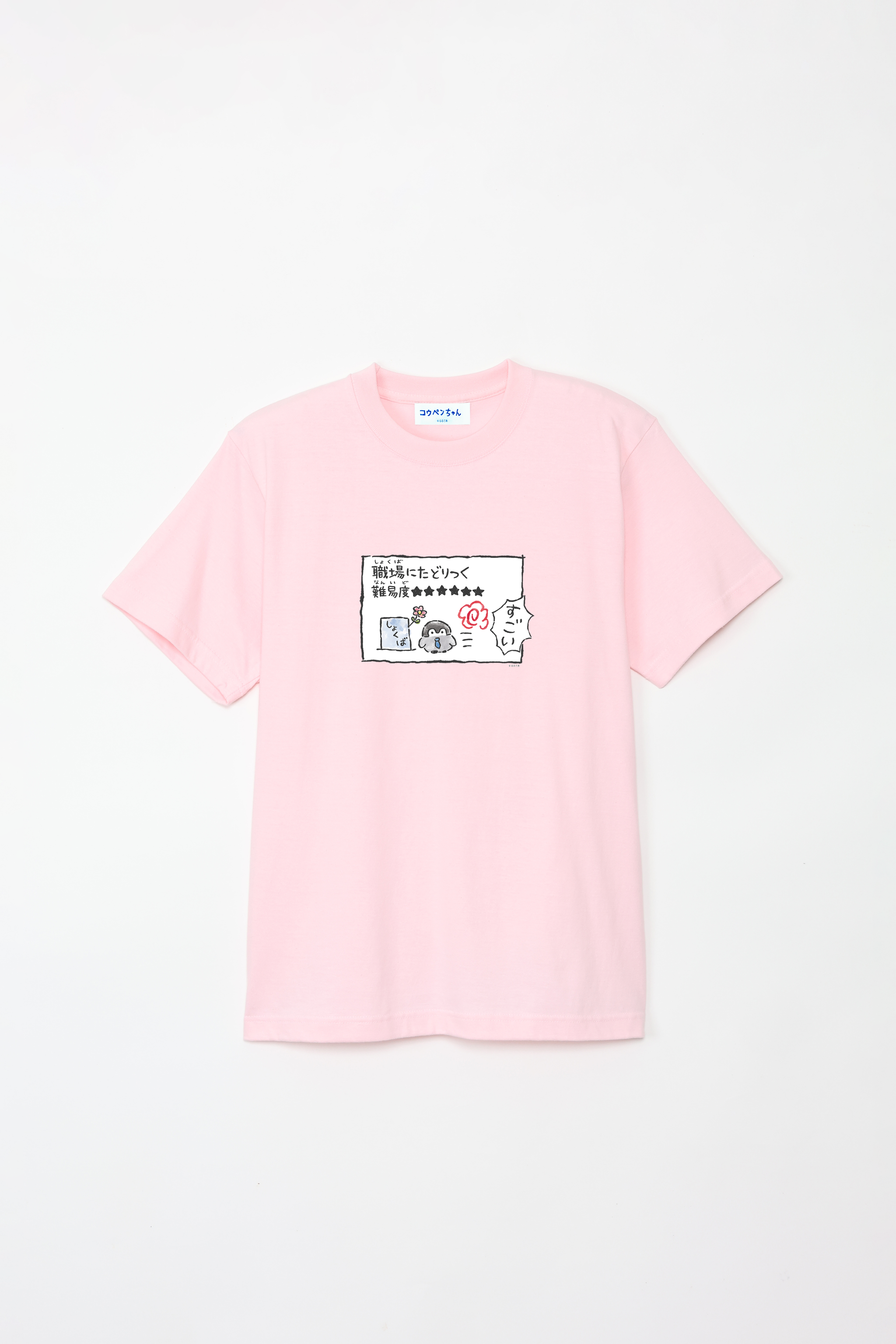 コウペンちゃん 朝の超難関クエスト（職場到着） Tシャツ – Talking ODM