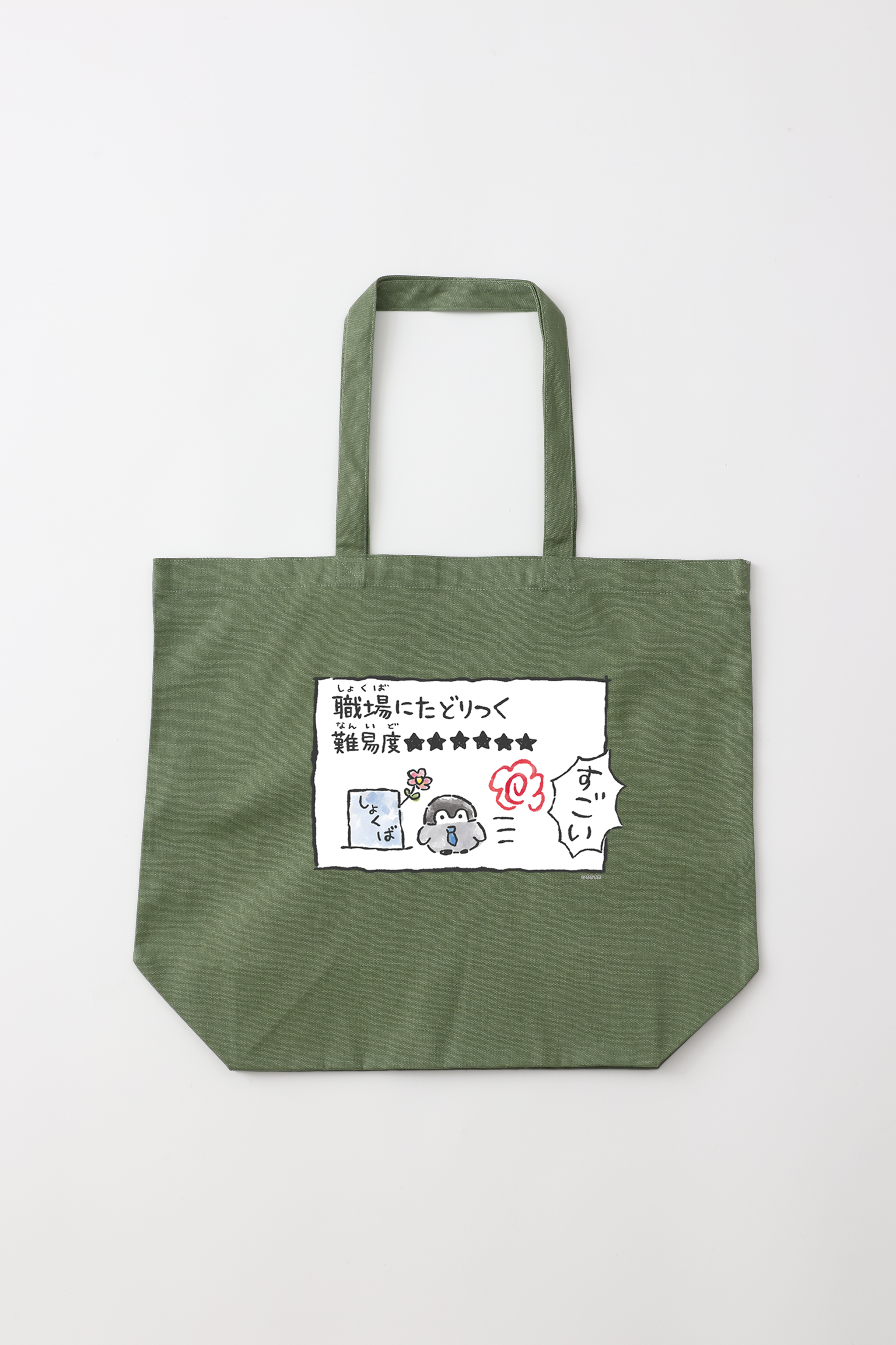 コウペンちゃん 朝の超難関クエスト（職場到着） トートバッグ Lサイズ