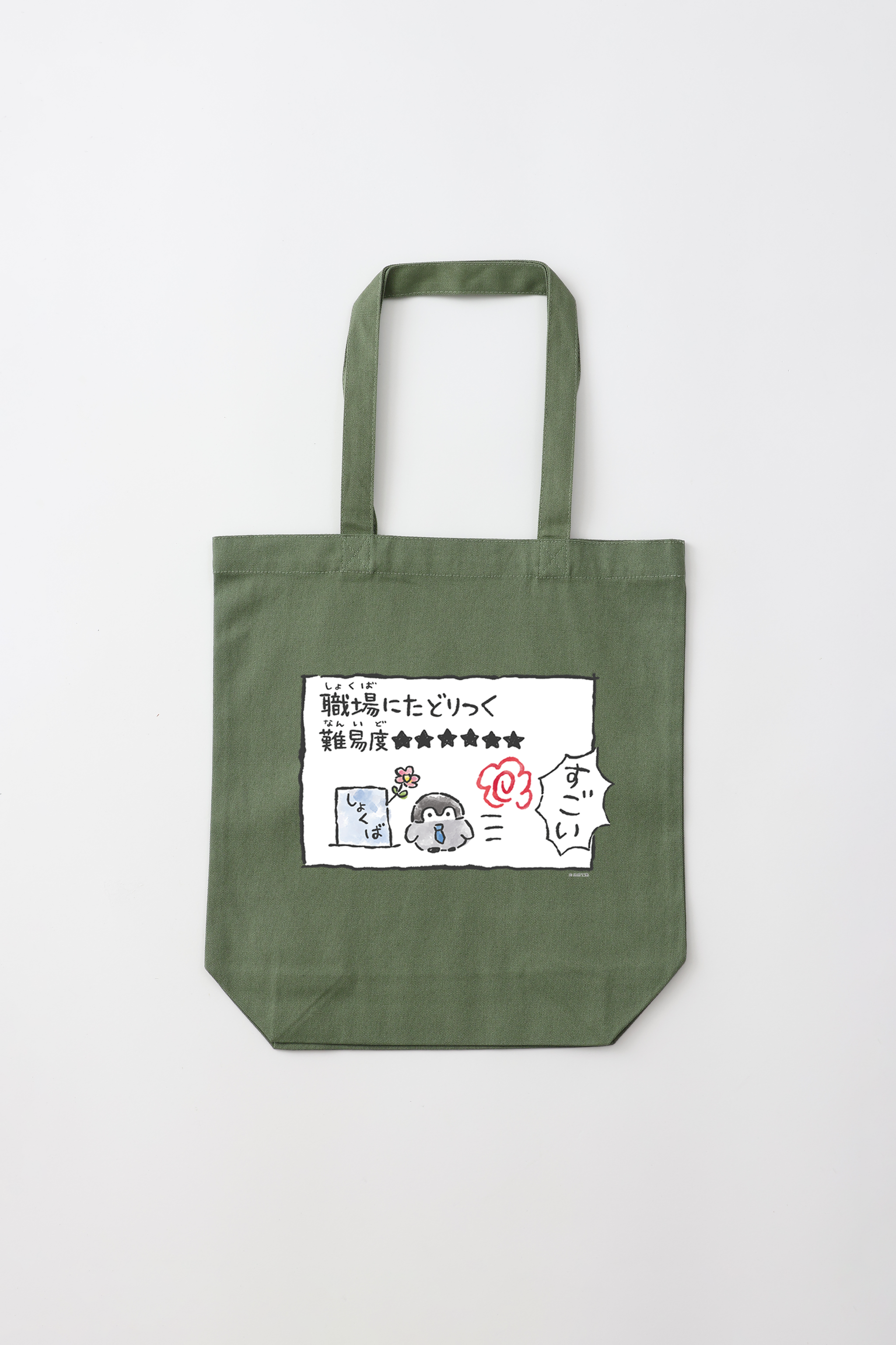 コウペンちゃん 朝の超難関クエスト（職場到着） トートバッグ Mサイズ