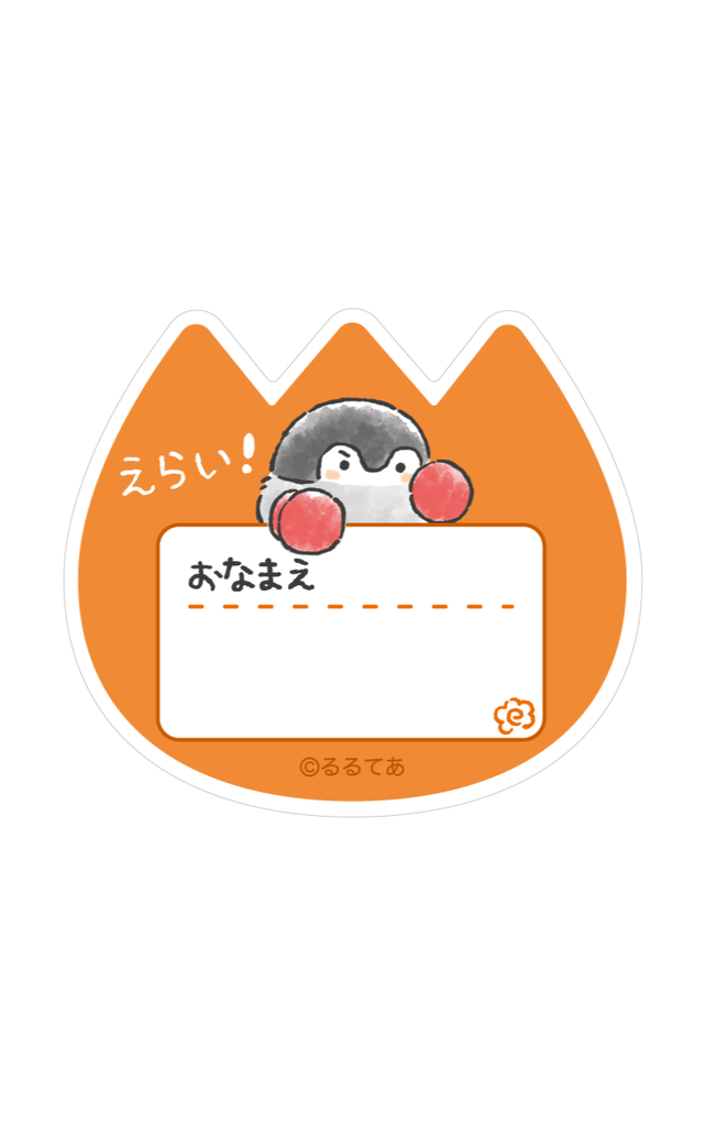 コウペンちゃん お名前チャーム・バッジ – Talking ODM
