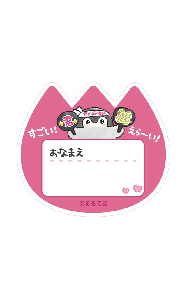 コウペンちゃん お名前チャーム・バッジ – Talking ODM