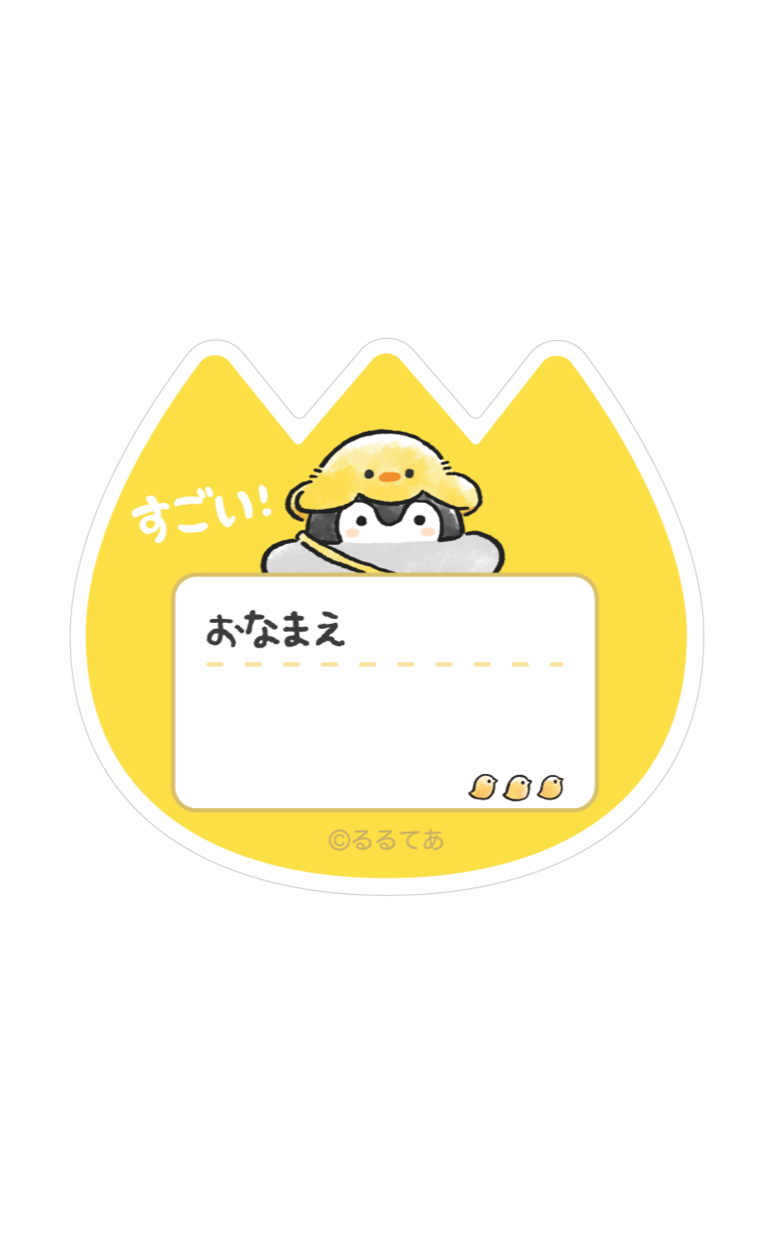 コウペンちゃん お名前チャーム・バッジ – Talking ODM
