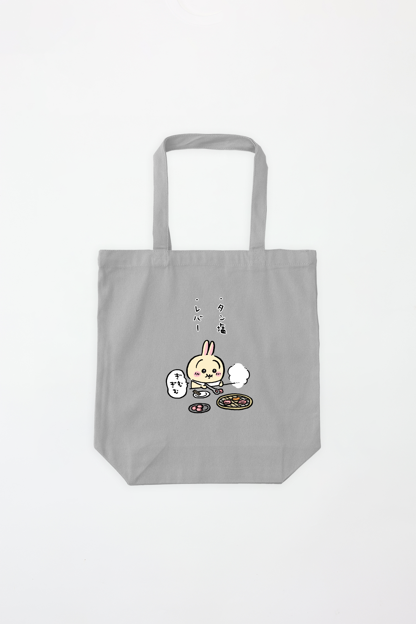 ちいかわ タン塩レバー トートバッグ Mサイズ – Talking ODM