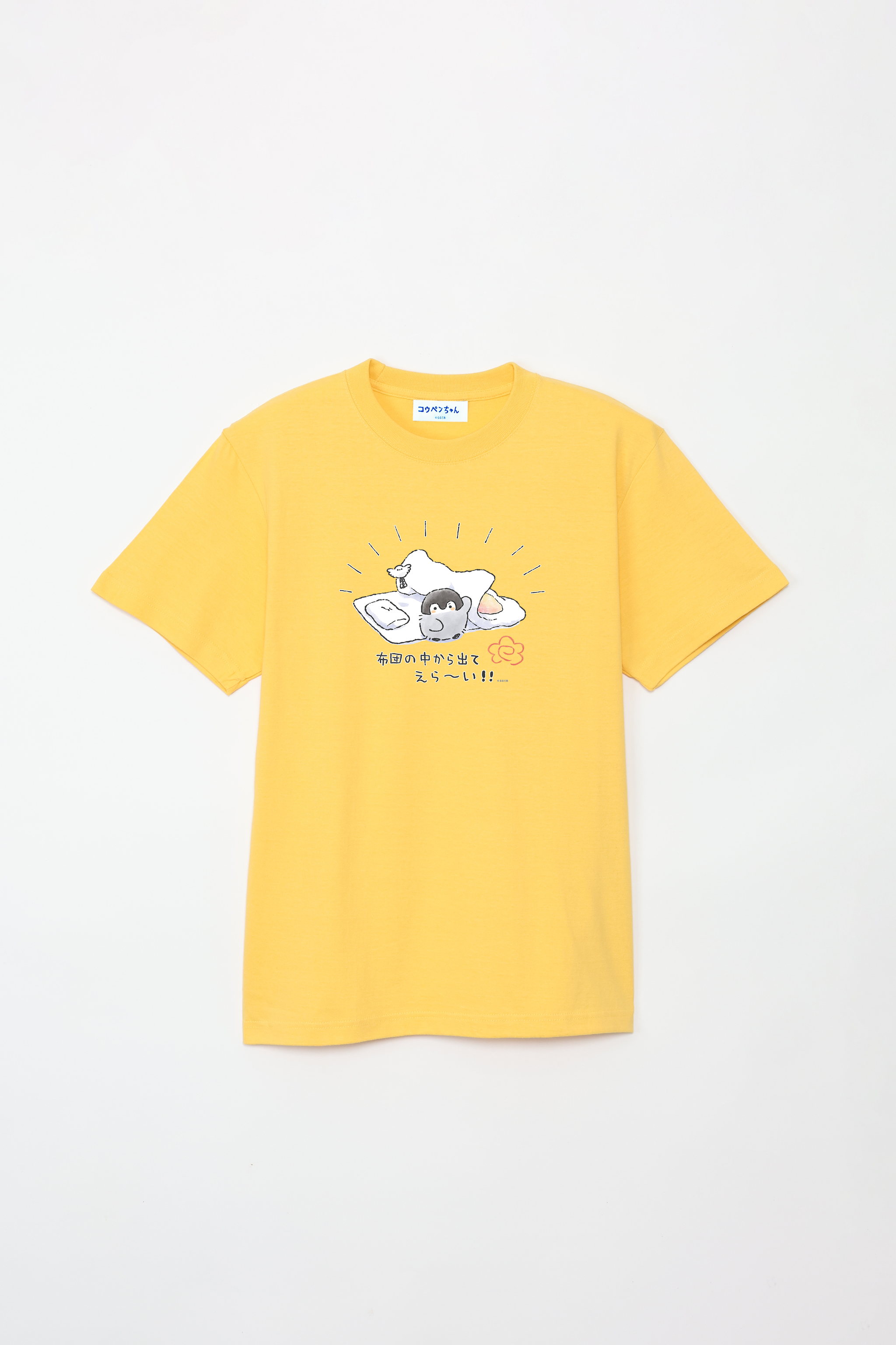 コウペンちゃん 布団の中から出てえらい Tシャツ – Talking ODM
