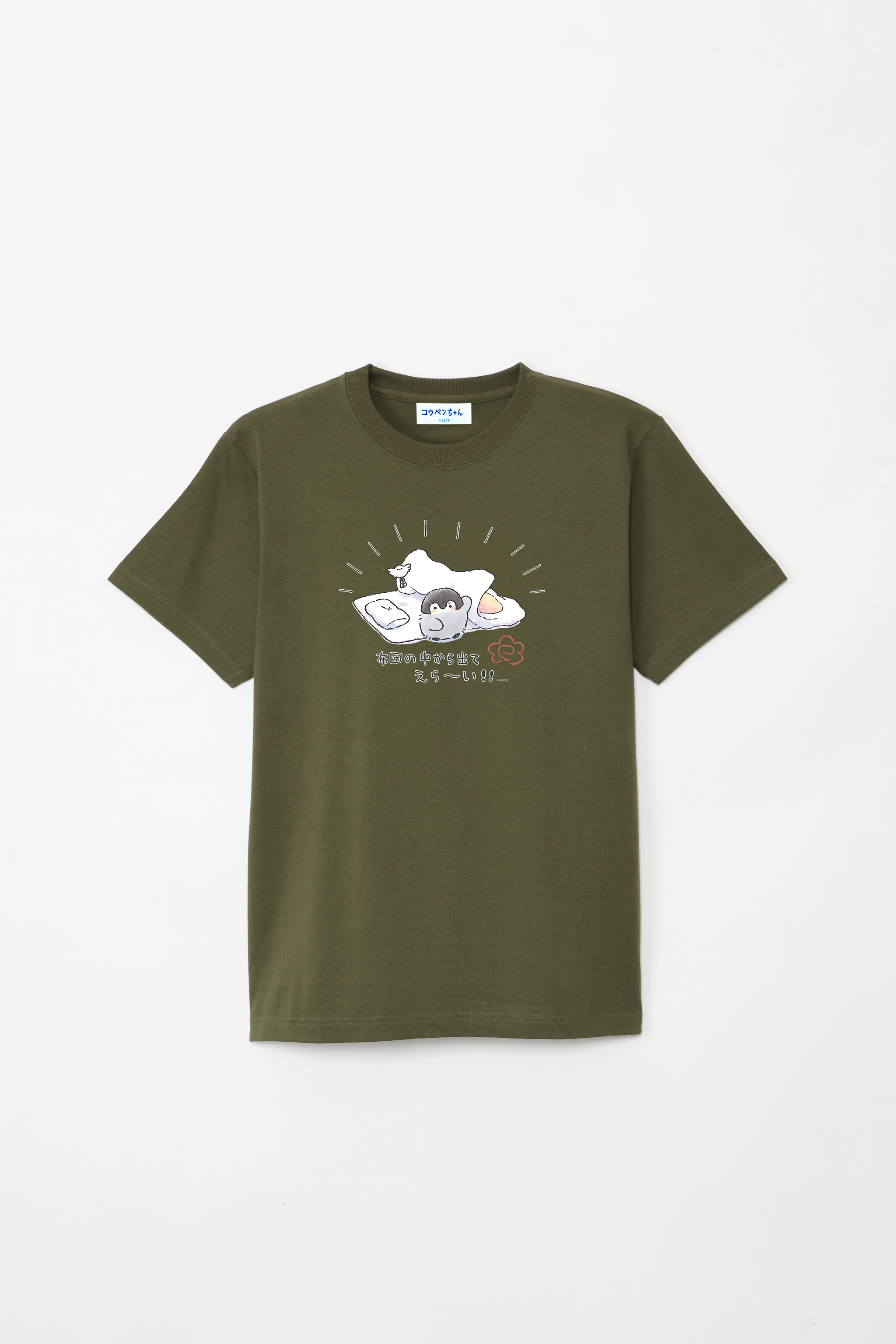 コウペンちゃん 布団の中から出てえらい Tシャツ – Talking ODM