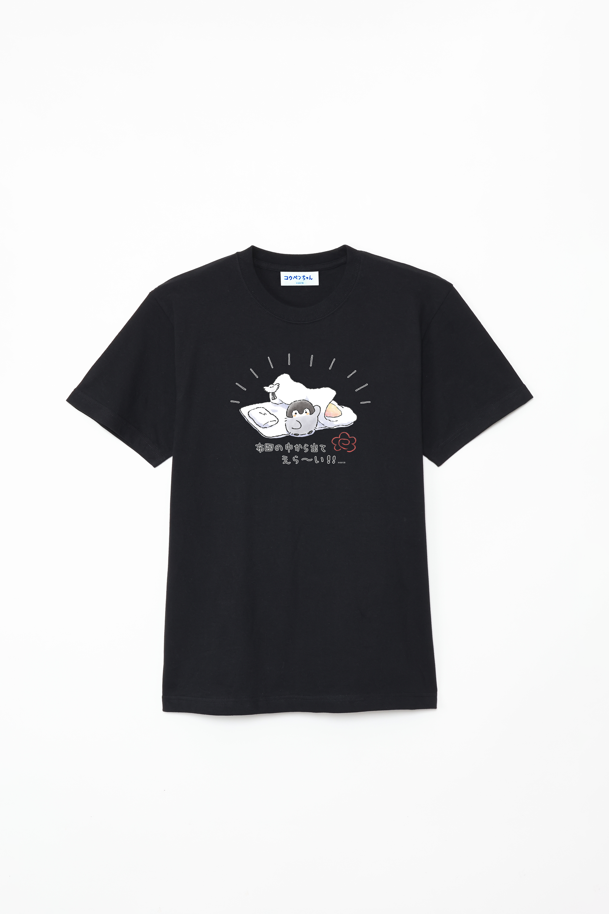 コウペンちゃん 布団の中から出てえらい Tシャツ – Talking ODM