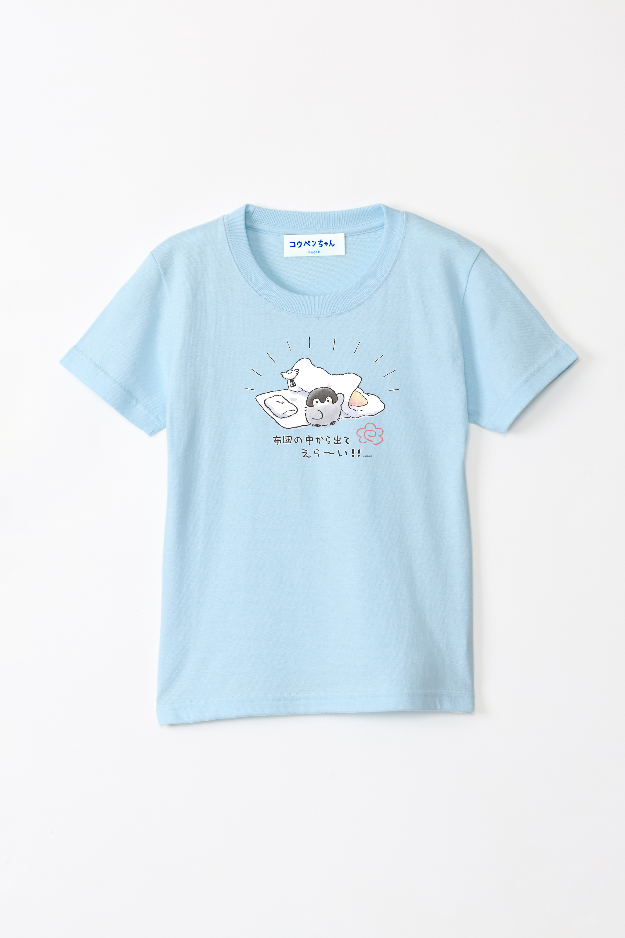 コウペンちゃん 布団の中から出てえらい キッズTシャツ – Talking ODM