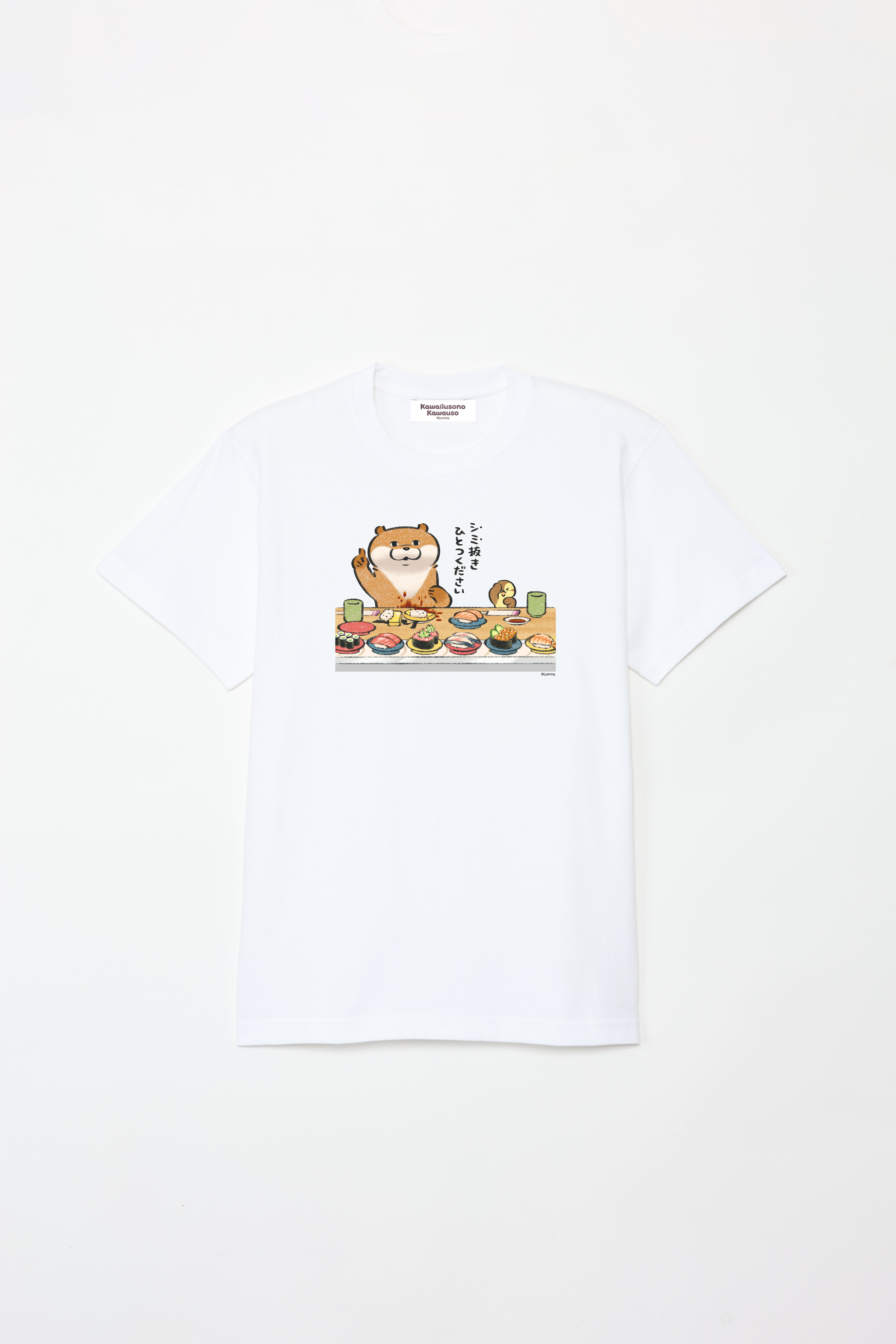 可愛い嘘のカワウソ 回転寿司 Tシャツ – Talking ODM