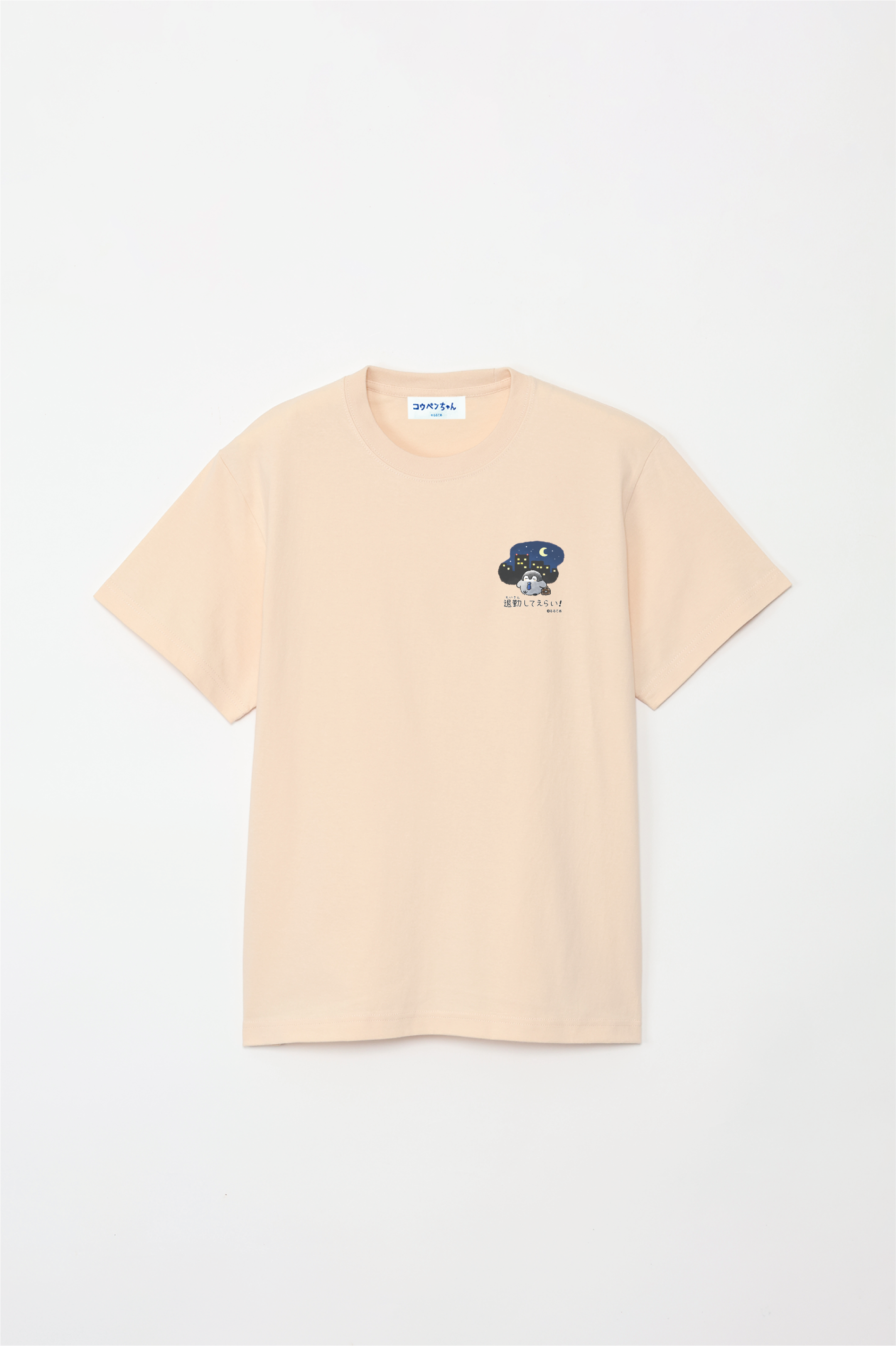 コウペンちゃん 退勤してえらい Tシャツ – Talking ODM コウペンちゃん 退勤してえらい Tシャツ – Talking ODM