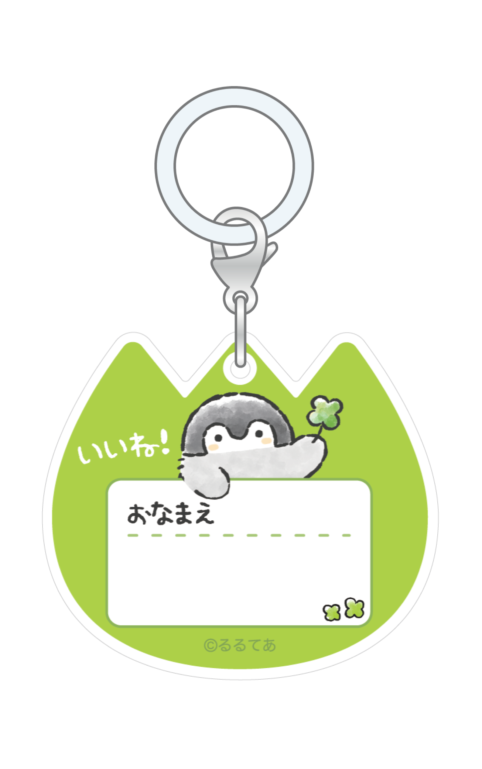 コウペンちゃん お名前チャーム グリーン – Talking ODM