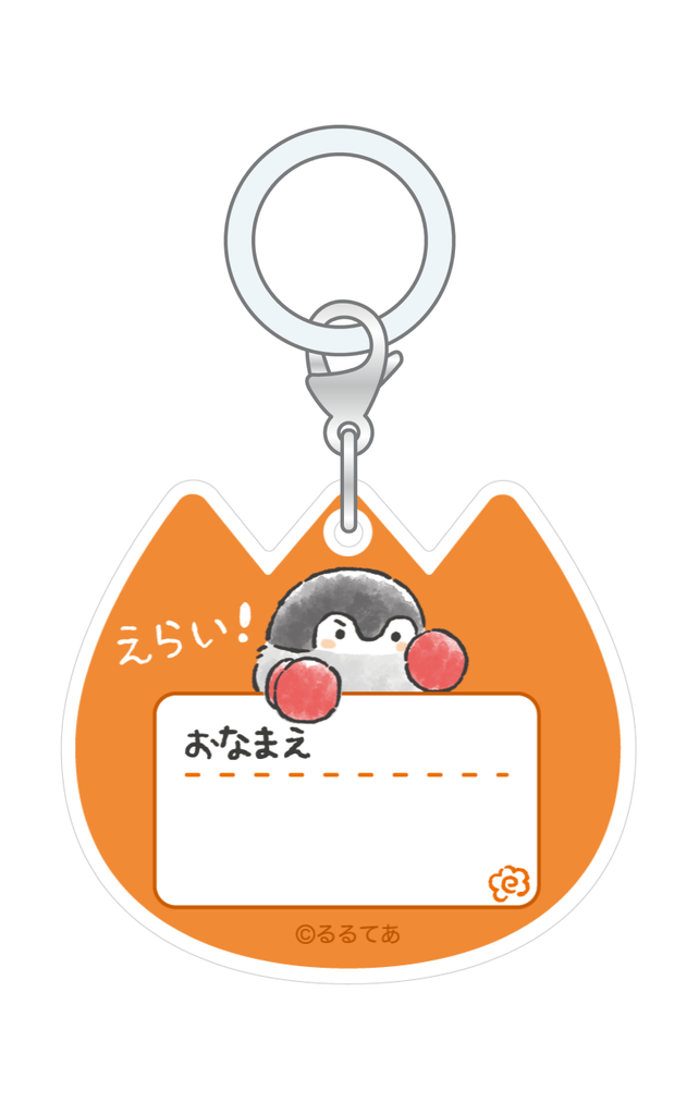 コウペンちゃん お名前チャーム・バッジ – Talking ODM