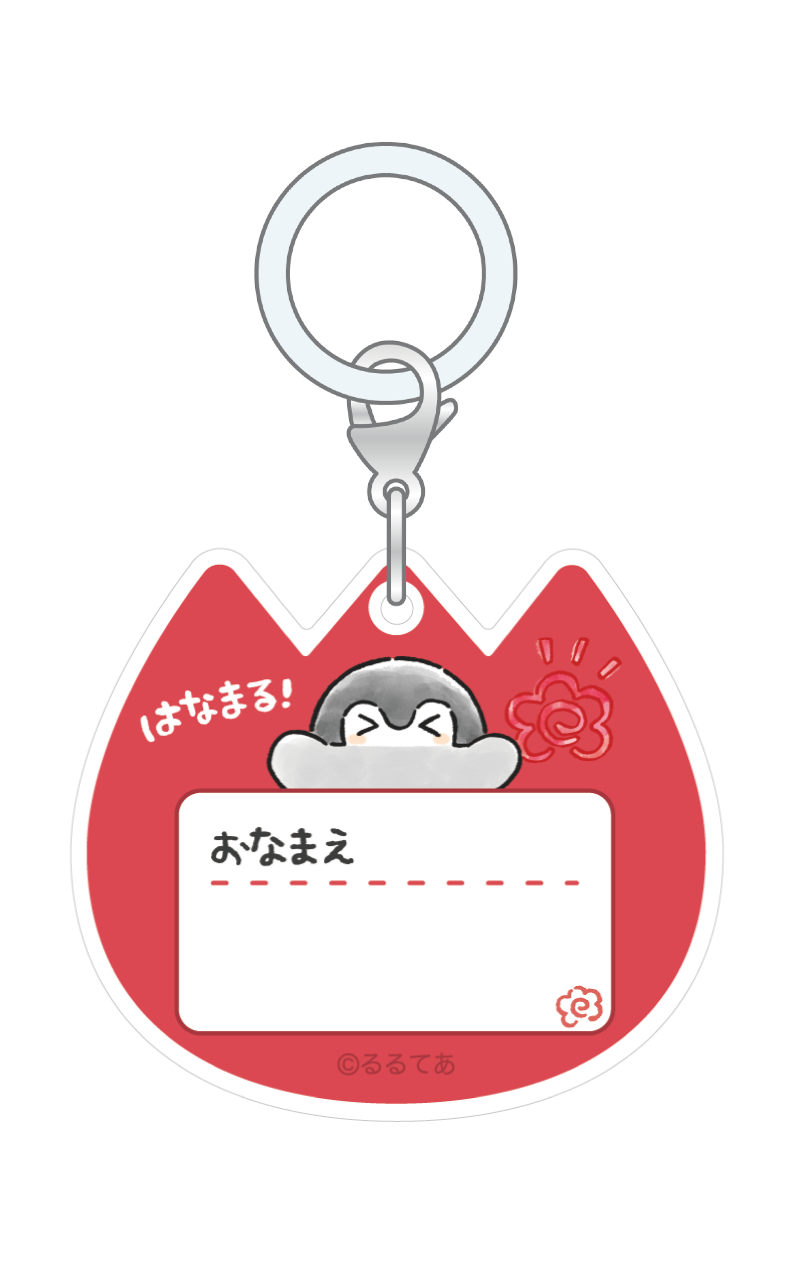 コウペンちゃん お名前チャーム レッド – Talking ODM