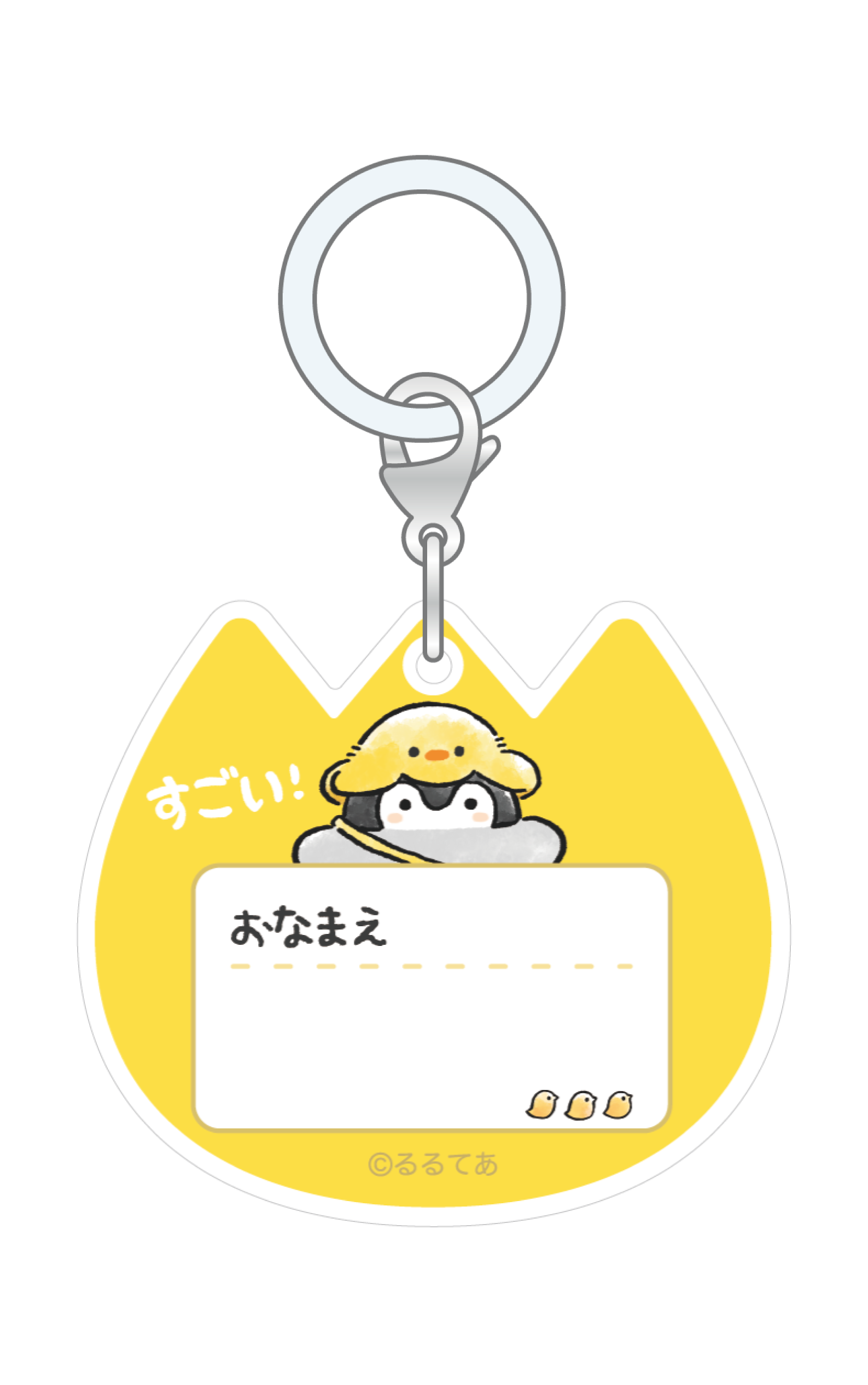コウペンちゃん お名前チャーム・バッジ – Talking ODM