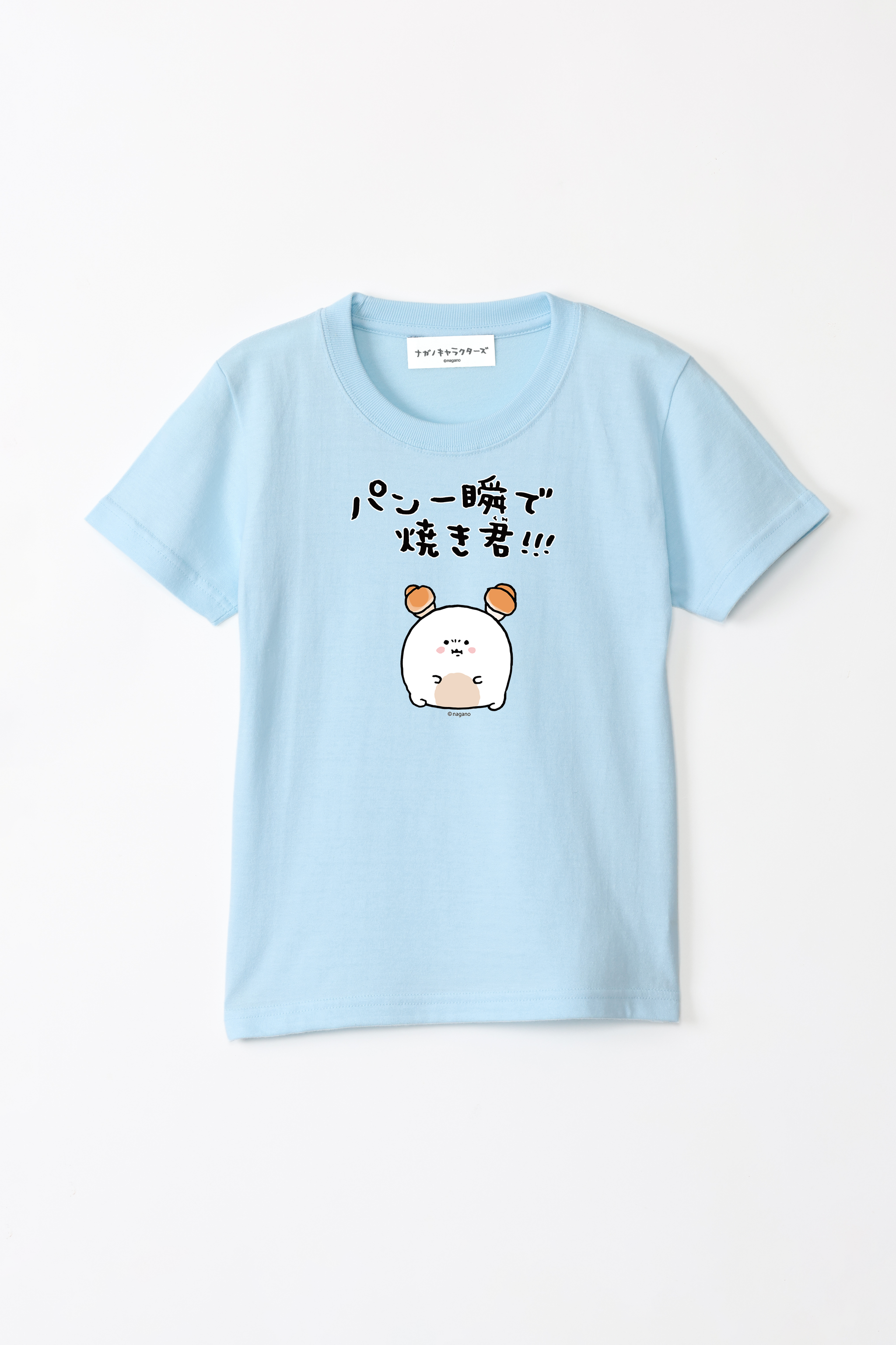 ナガノキャラクターズ パン一瞬で焼き君 キッズTシャツ – Talking ODM
